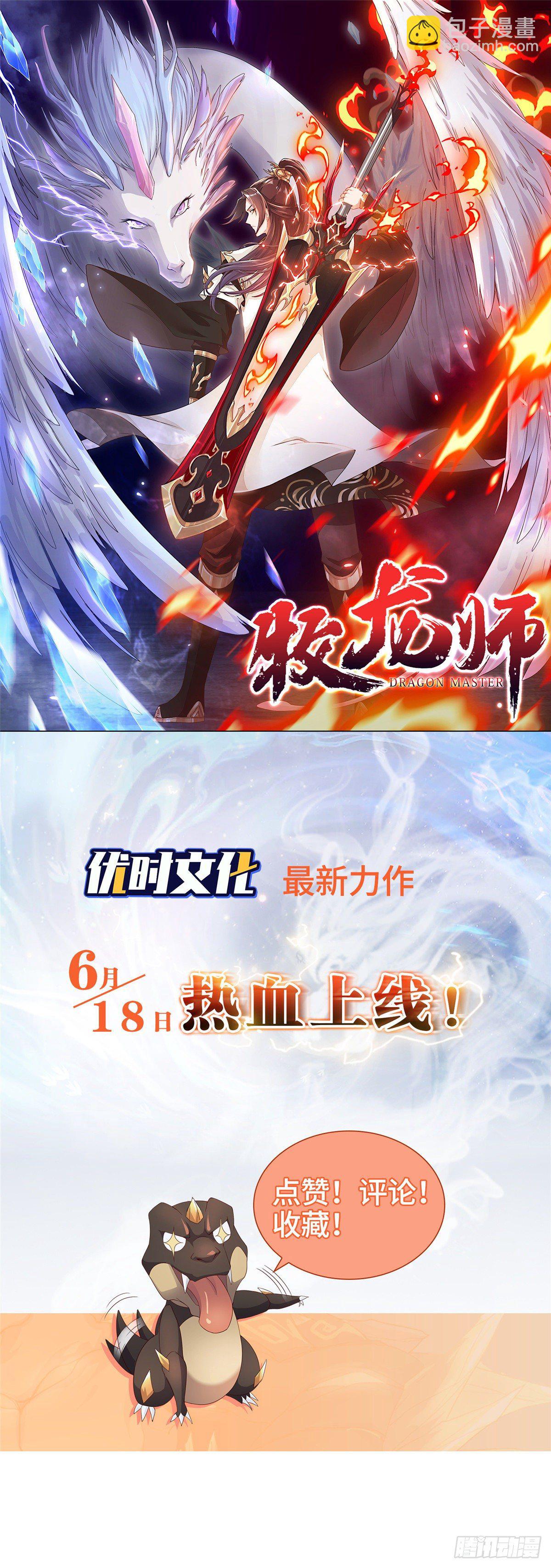 爛柯棋緣 - 第49話(2/2) - 1