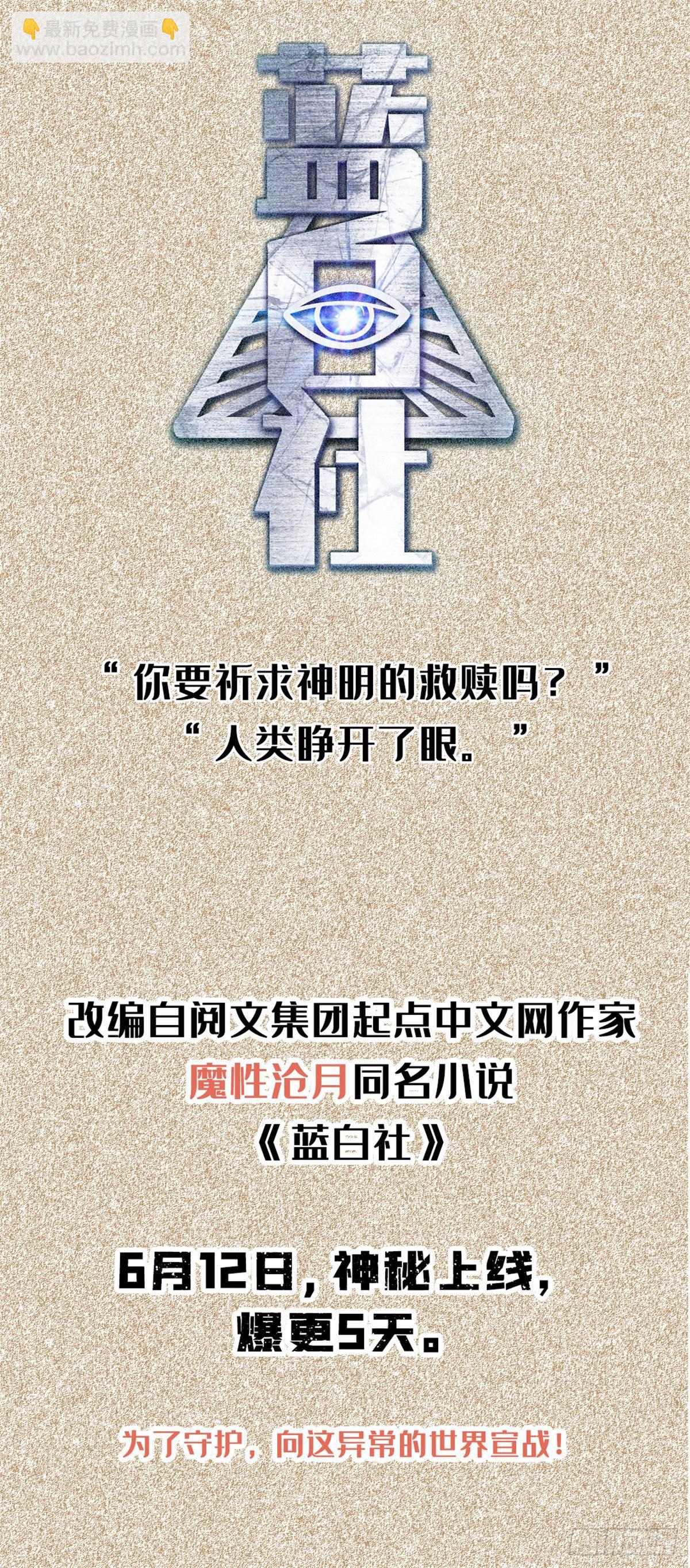 爛柯棋緣 - 第49話(2/2) - 2