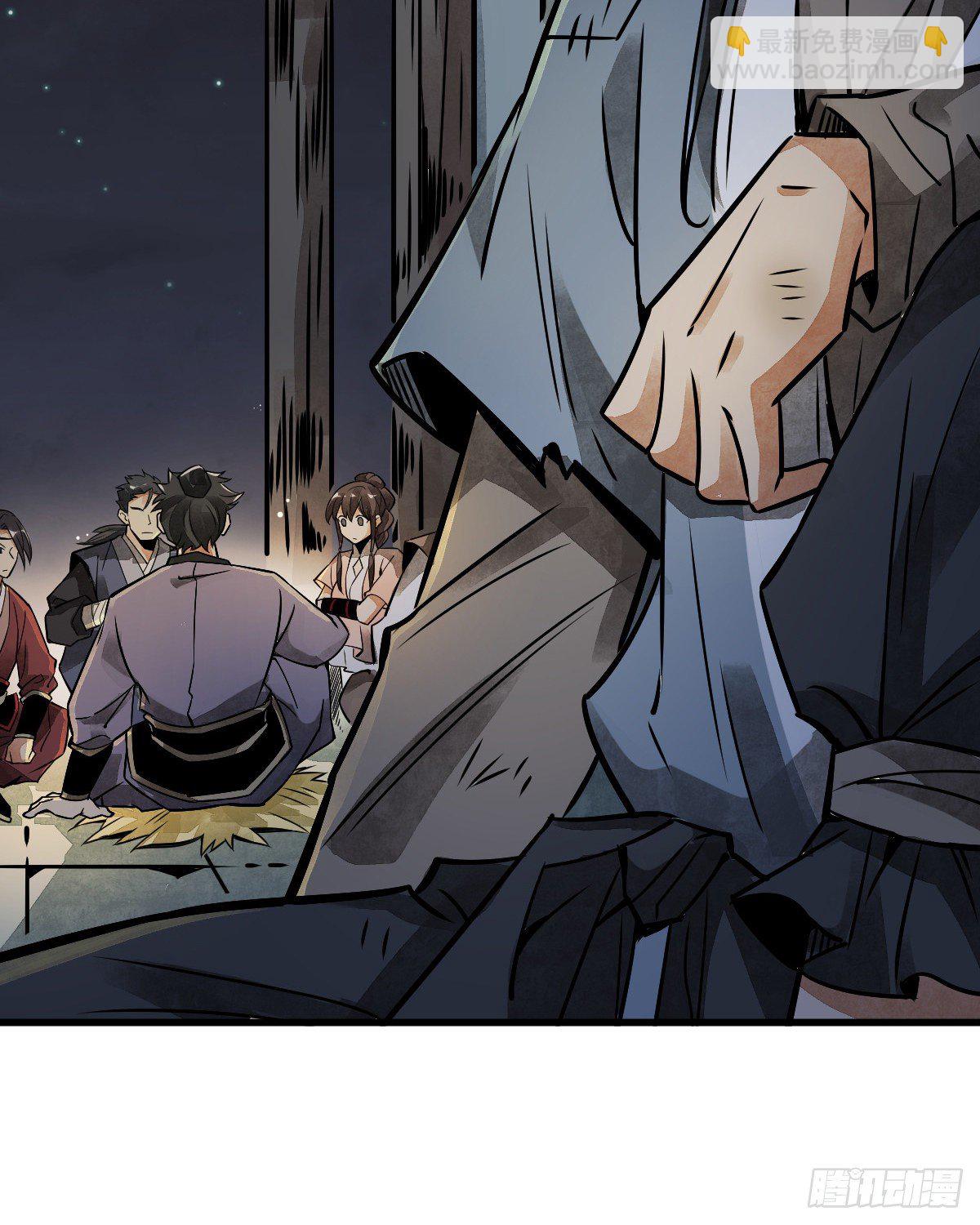 爛柯棋緣 - 第5話(1/2) - 3