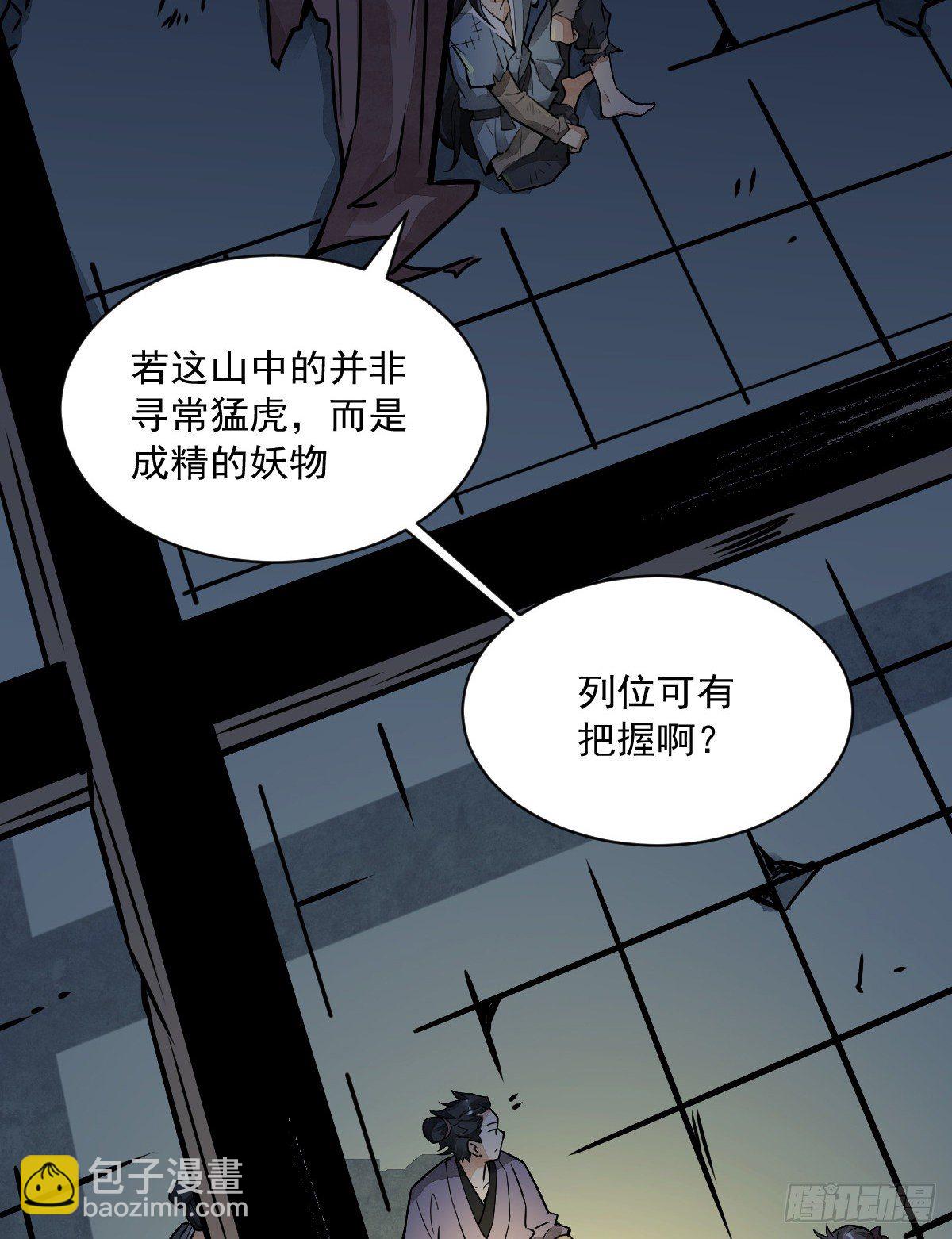 爛柯棋緣 - 第5話(1/2) - 2