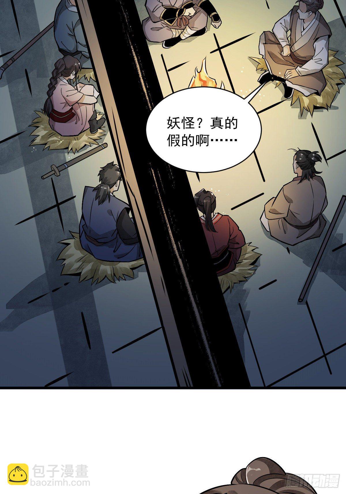 爛柯棋緣 - 第5話(1/2) - 3