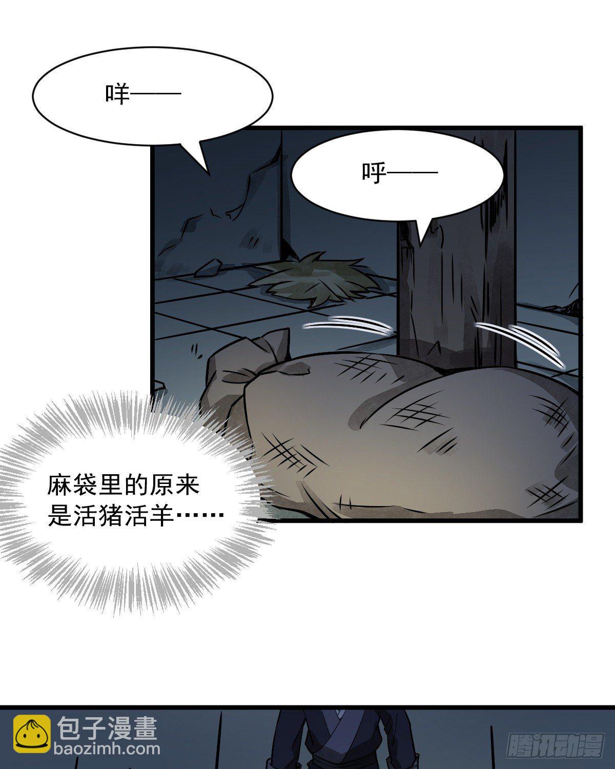 爛柯棋緣 - 第5話(1/2) - 2