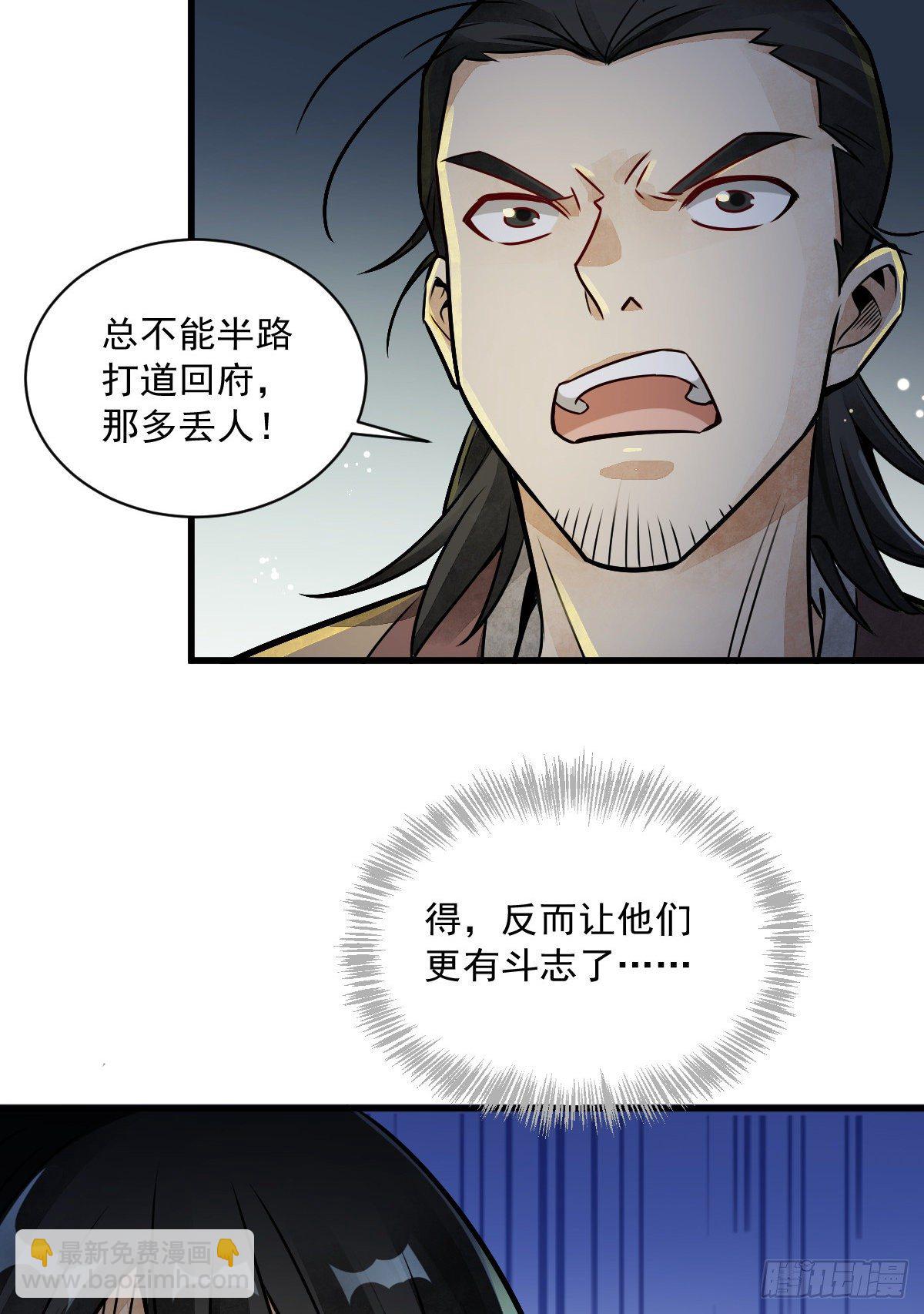 爛柯棋緣 - 第5話(1/2) - 1