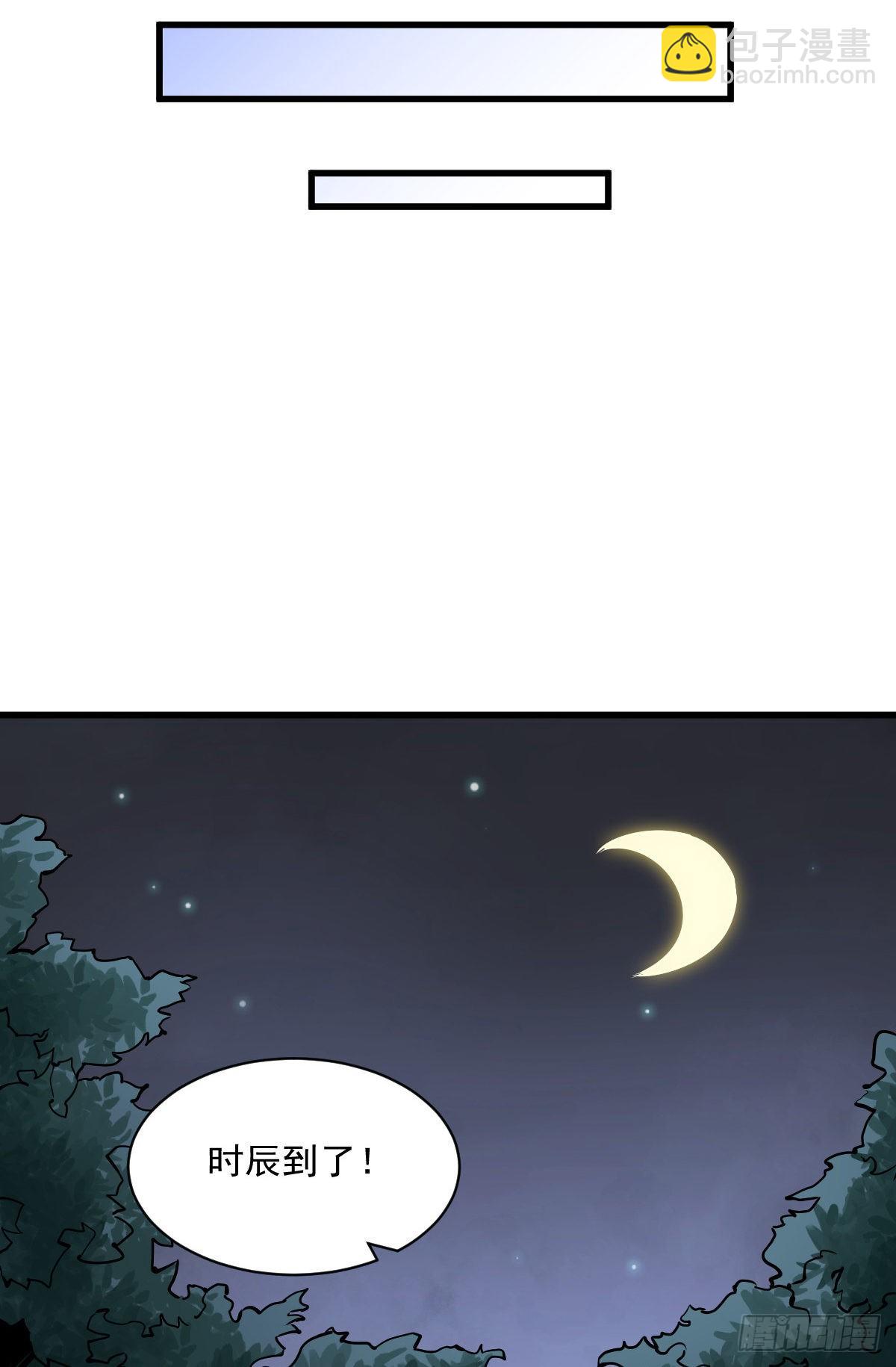 爛柯棋緣 - 第5話(1/2) - 3