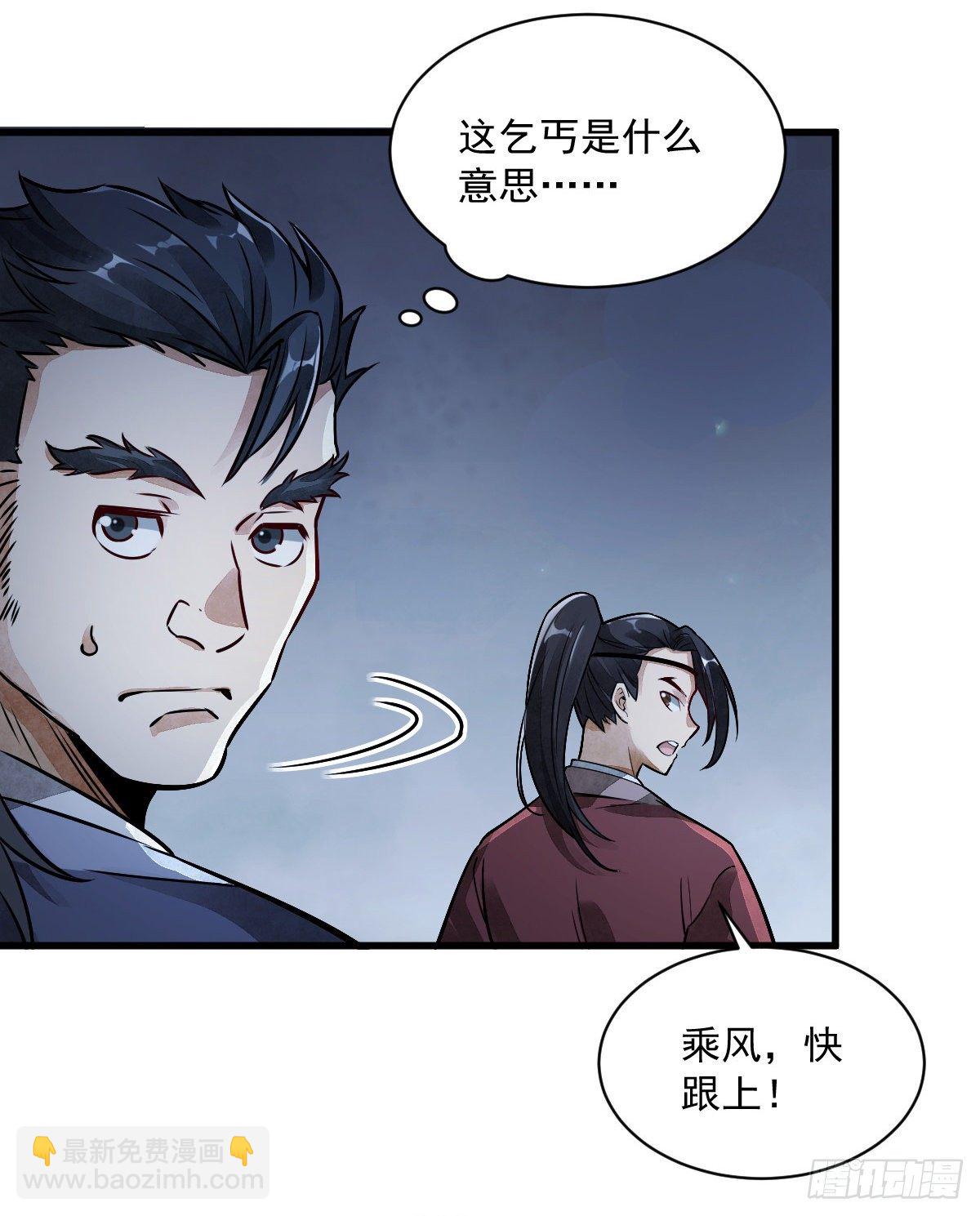 爛柯棋緣 - 第5話(1/2) - 1