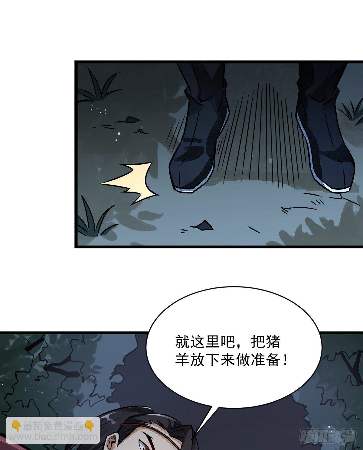 爛柯棋緣 - 第5話(1/2) - 3