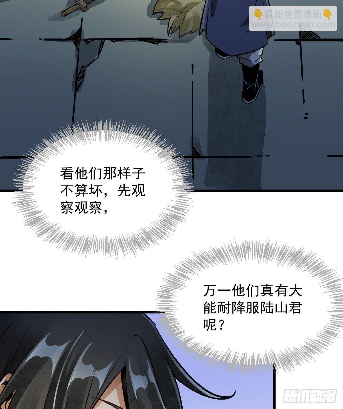 爛柯棋緣 - 第5話(1/2) - 4