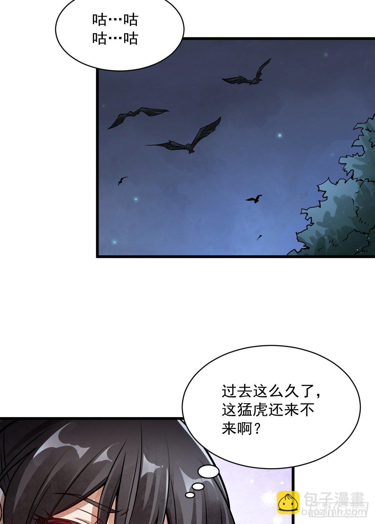 爛柯棋緣 - 第5話(1/2) - 1