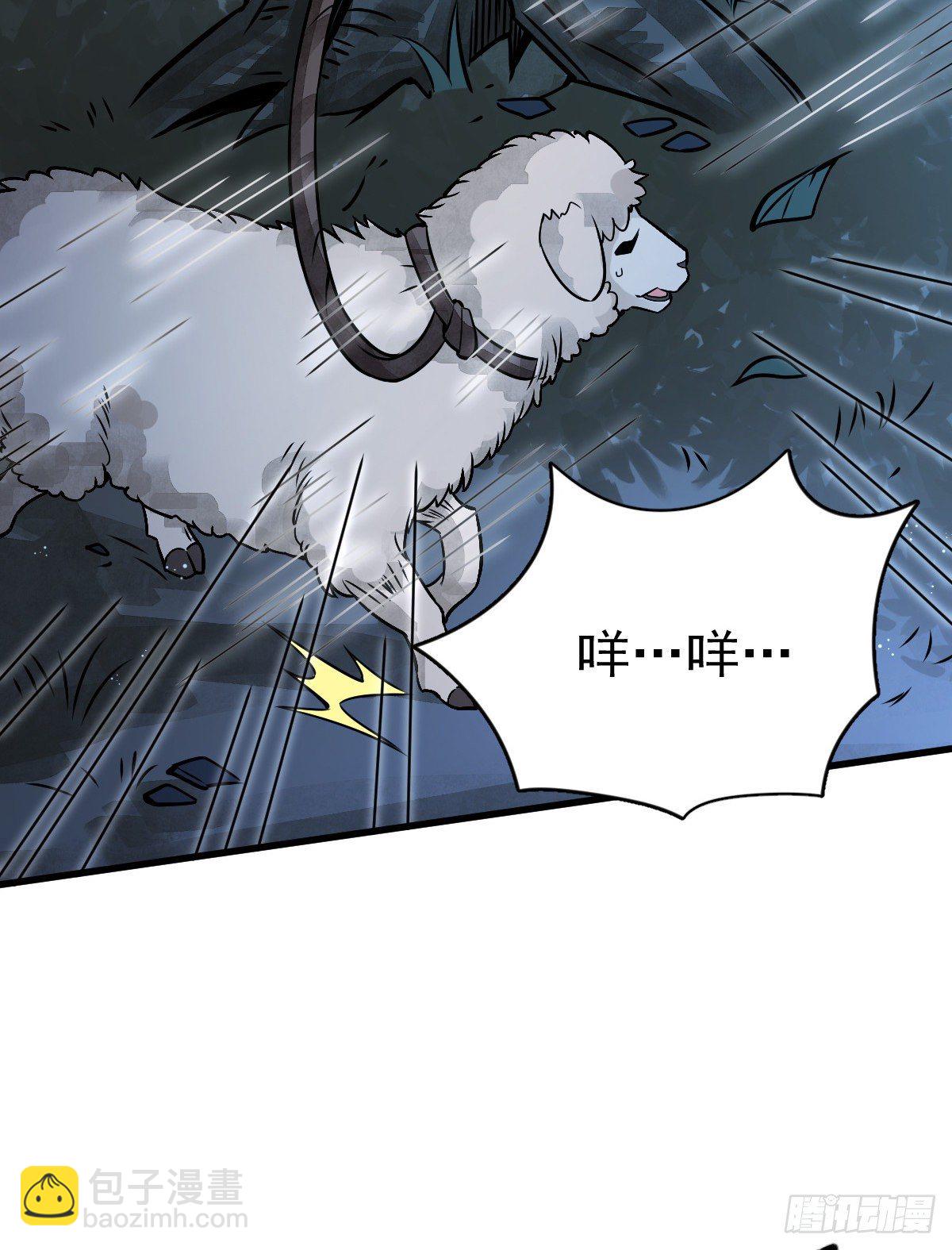 爛柯棋緣 - 第5話(1/2) - 6