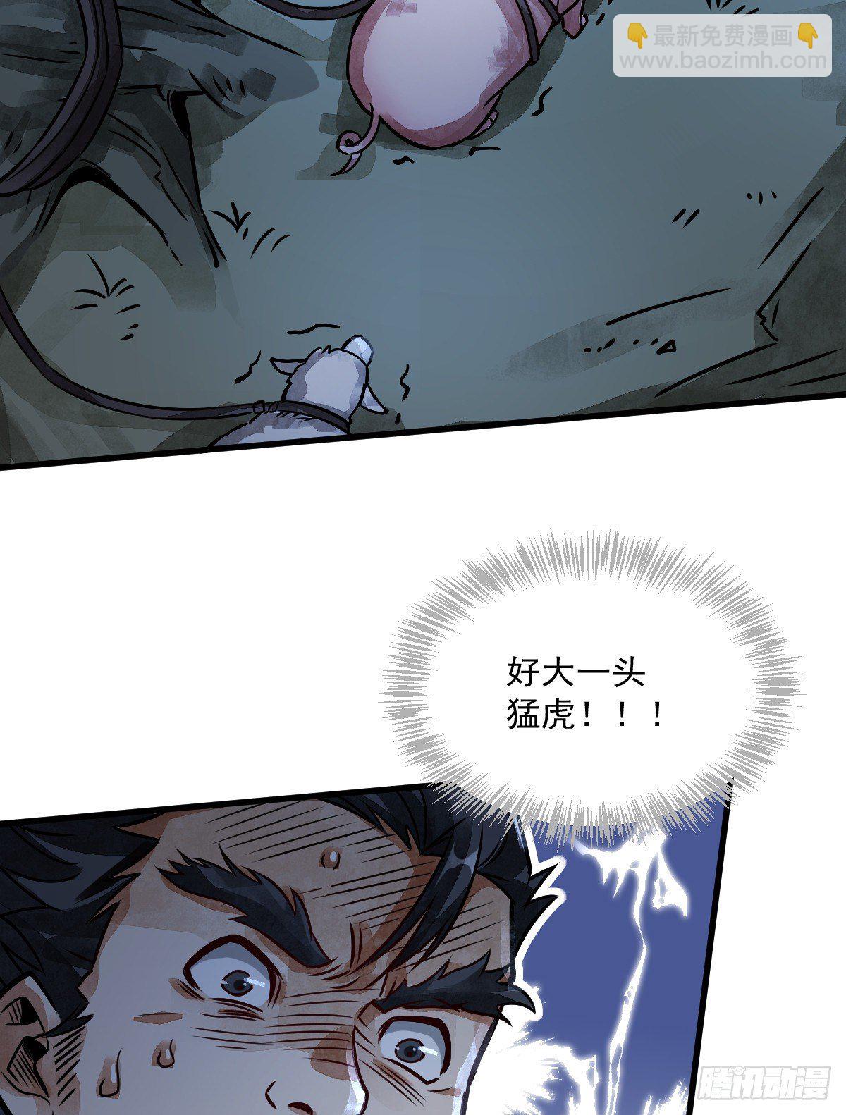 爛柯棋緣 - 第5話(2/2) - 2