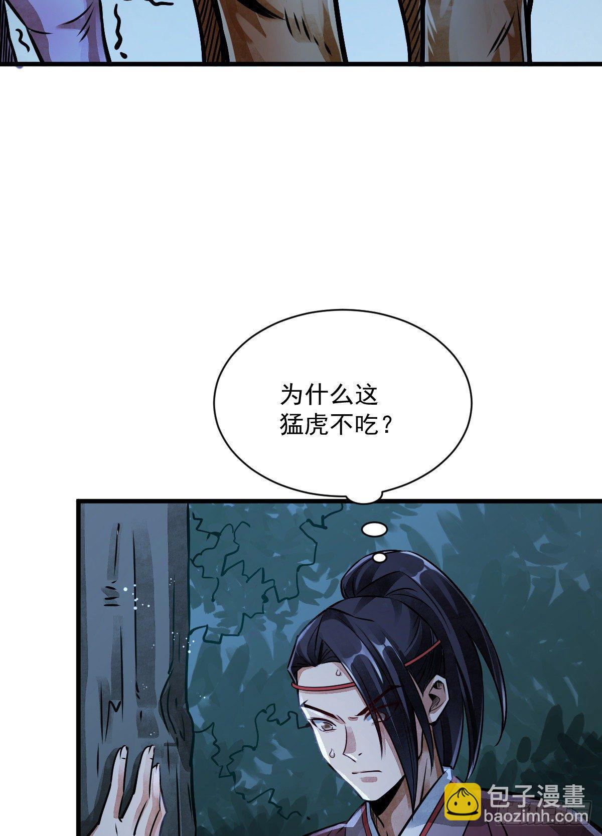 爛柯棋緣 - 第5話(2/2) - 2