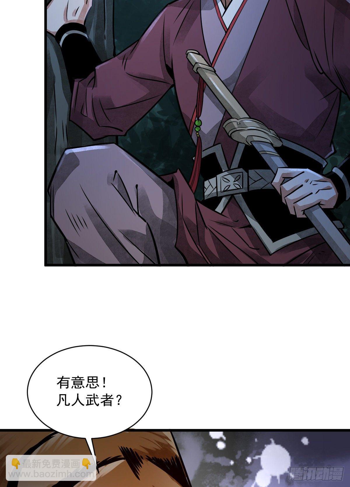 爛柯棋緣 - 第5話(2/2) - 3