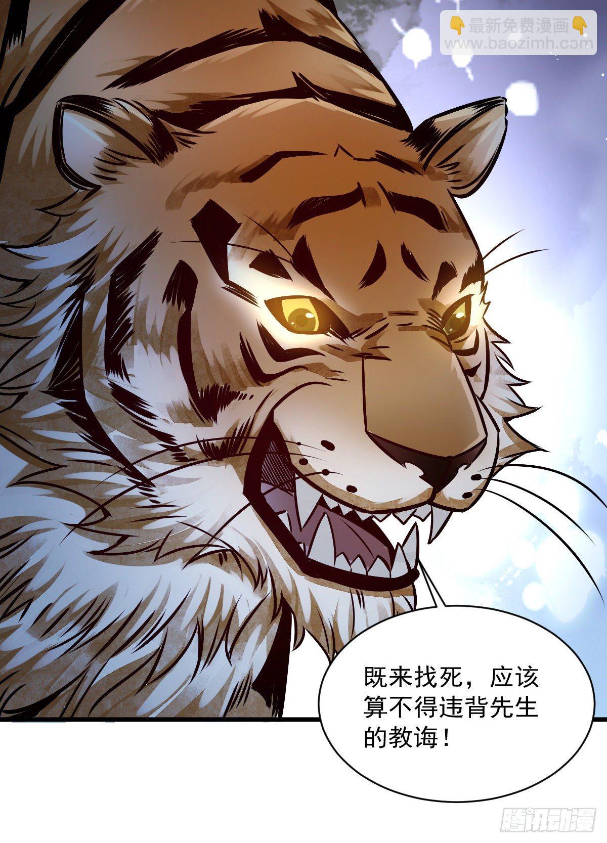 爛柯棋緣 - 第5話(2/2) - 1