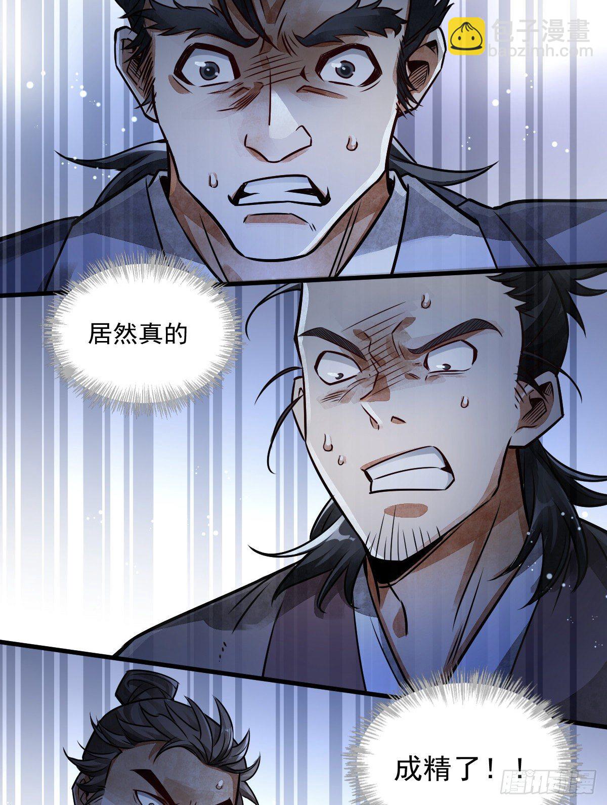 爛柯棋緣 - 第5話(2/2) - 3