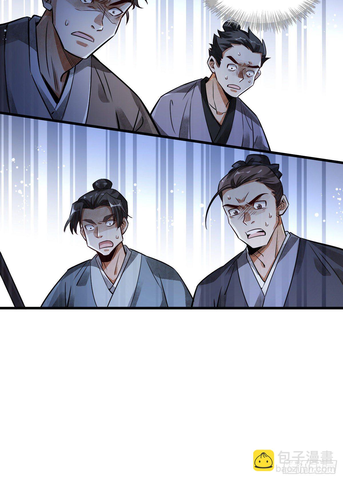 爛柯棋緣 - 第5話(2/2) - 1