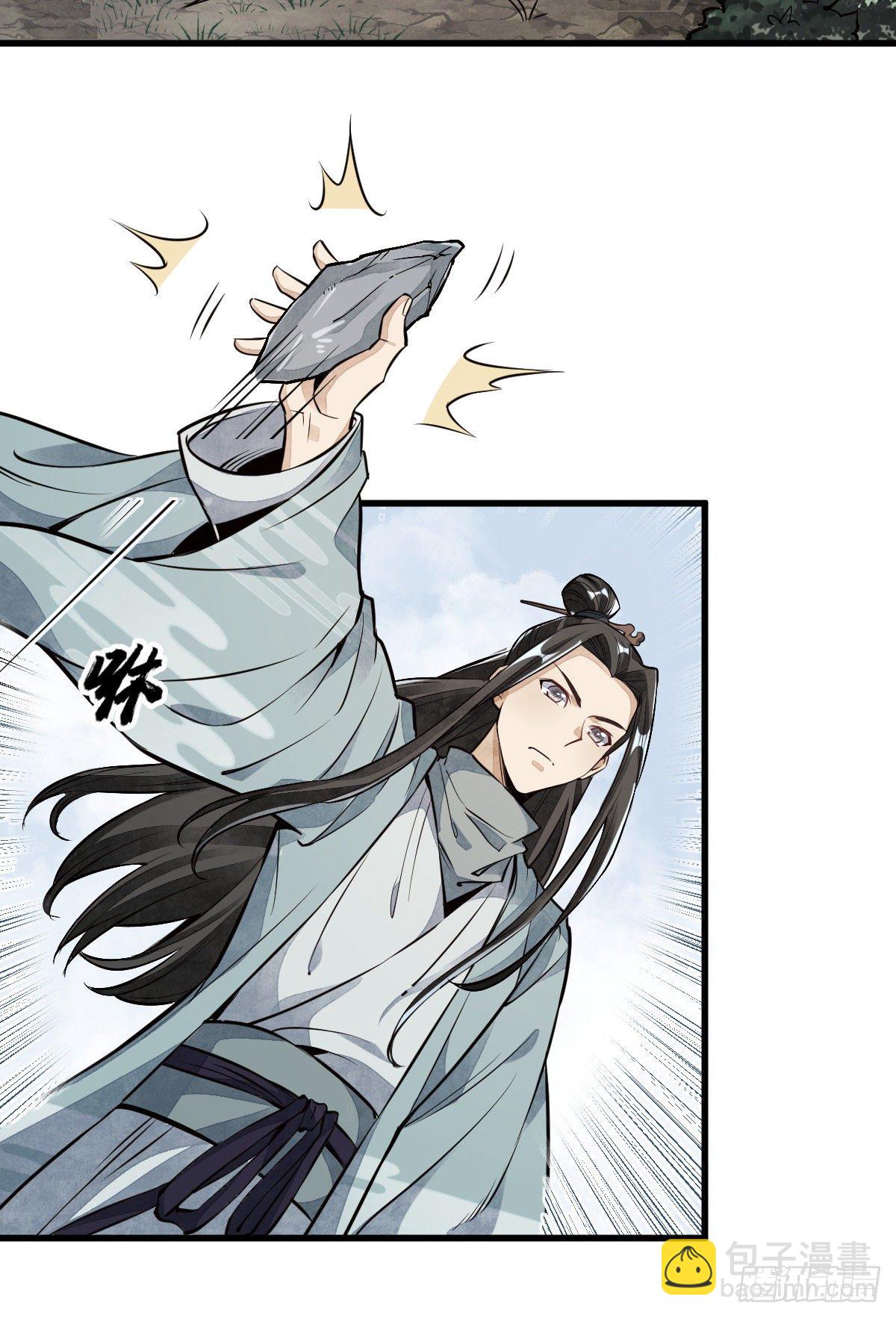 爛柯棋緣 - 第51話 - 3