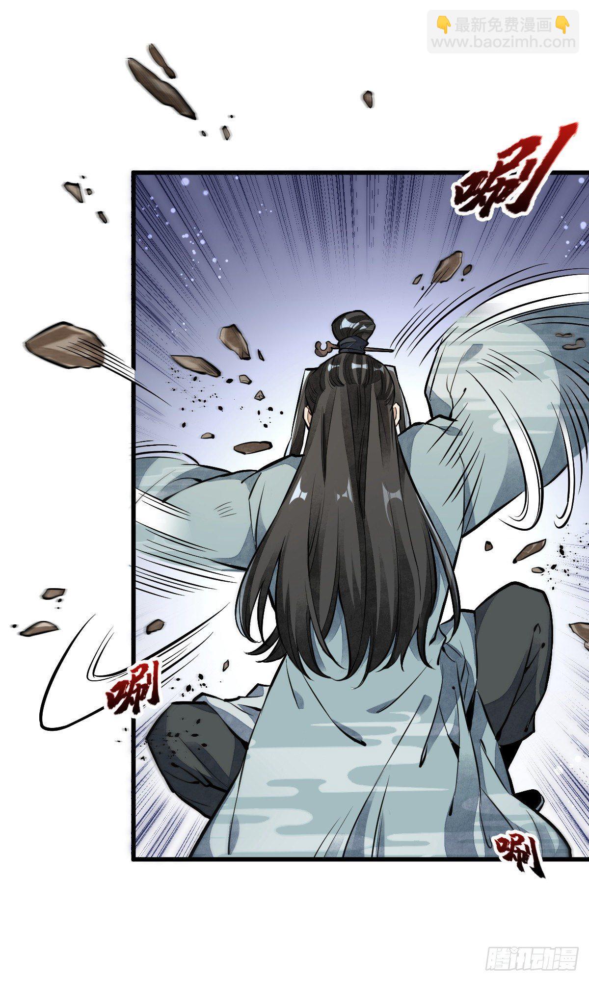 爛柯棋緣 - 第51話 - 4