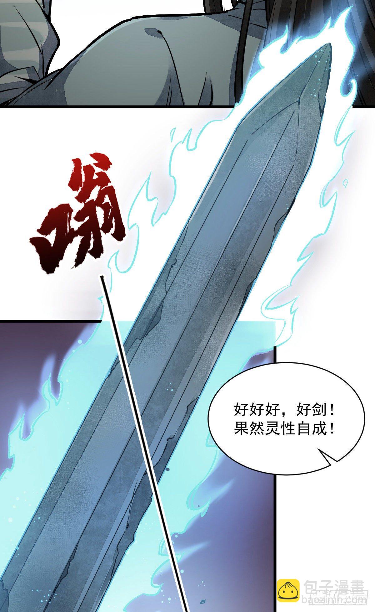 爛柯棋緣 - 第51話 - 1