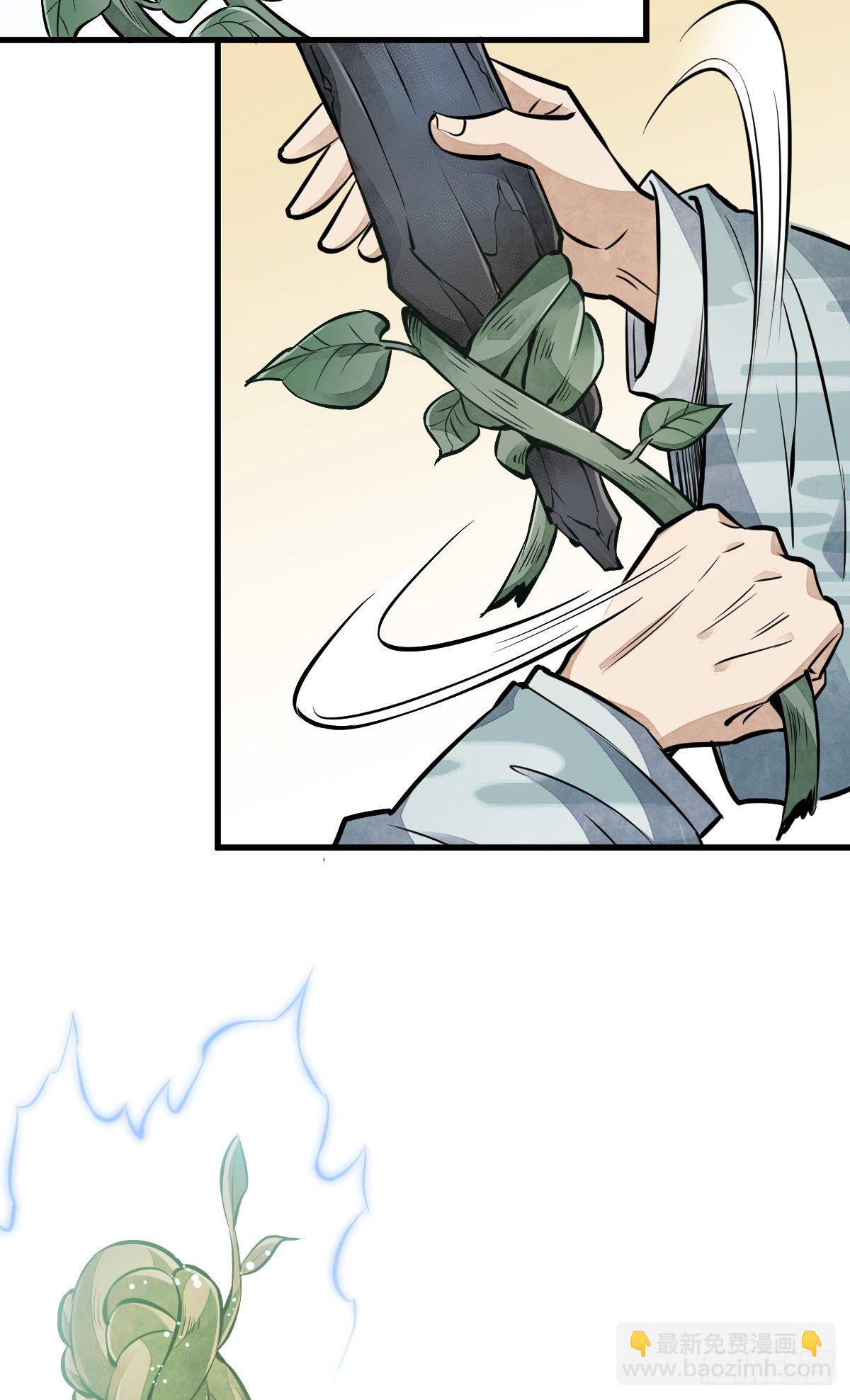 爛柯棋緣 - 第51話 - 2