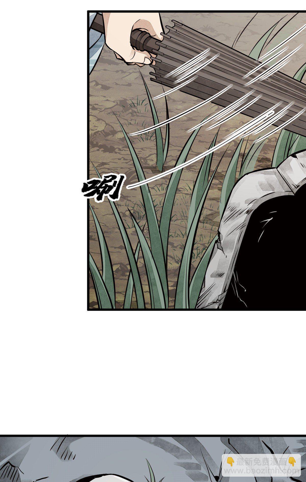 爛柯棋緣 - 第51話 - 6