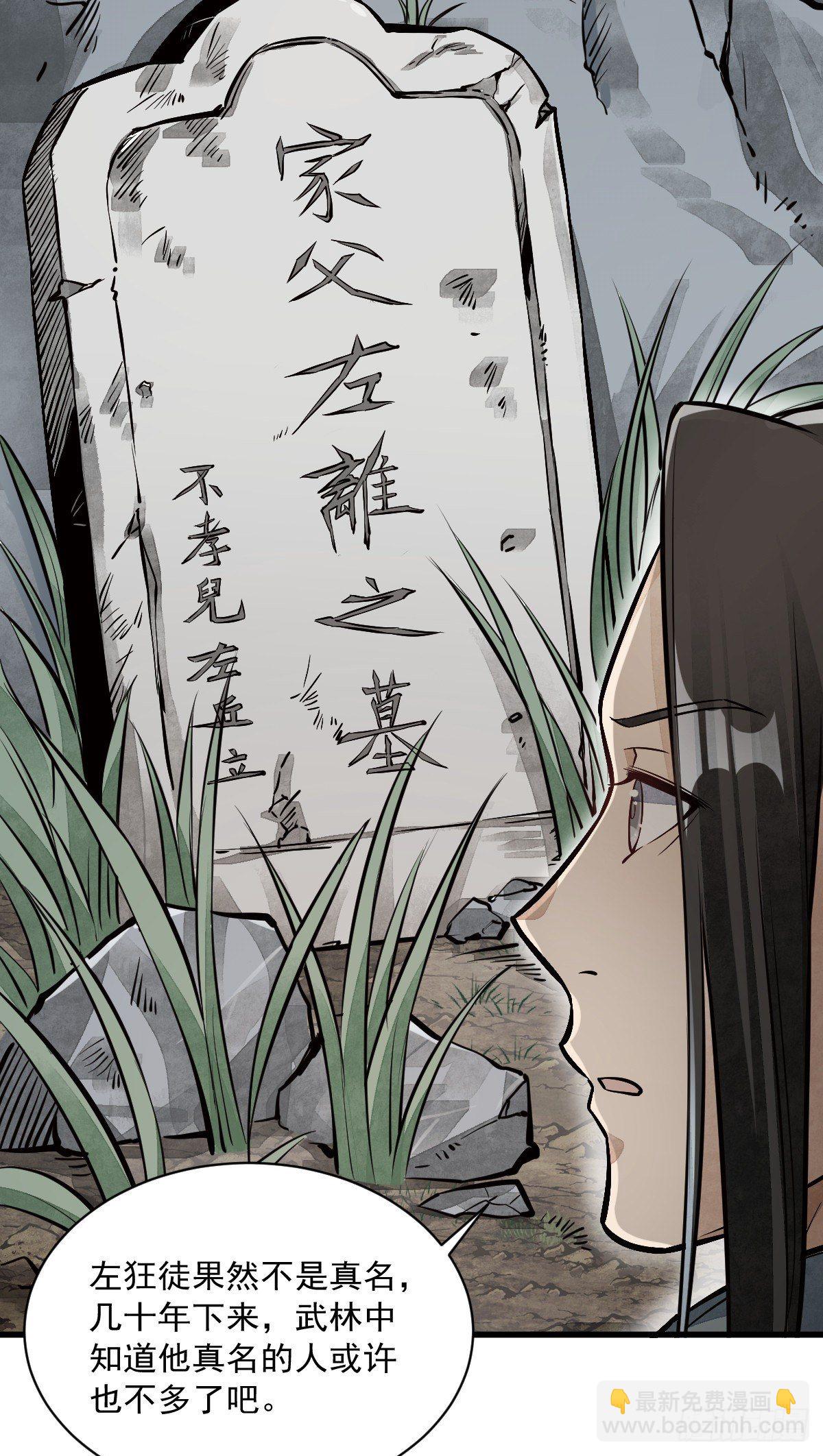 爛柯棋緣 - 第51話 - 7