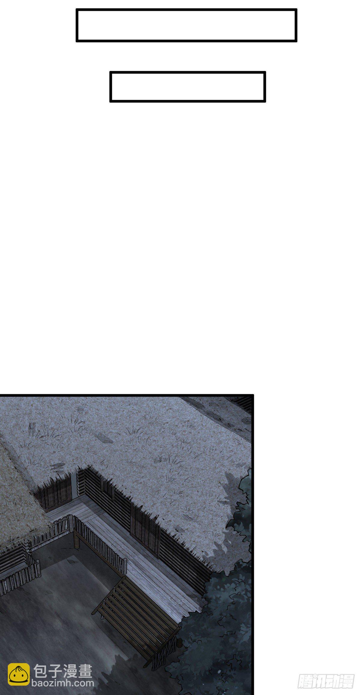 爛柯棋緣 - 第53話 - 3