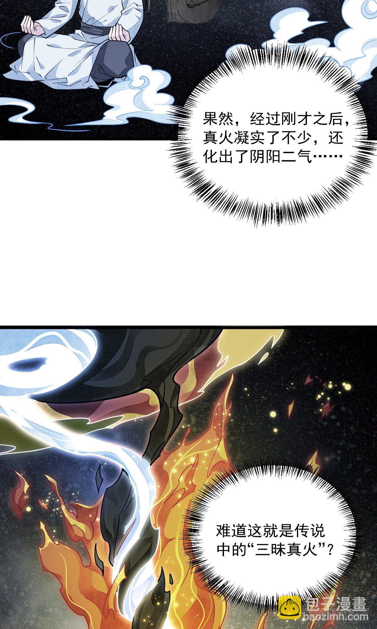 爛柯棋緣 - 第53話 - 6