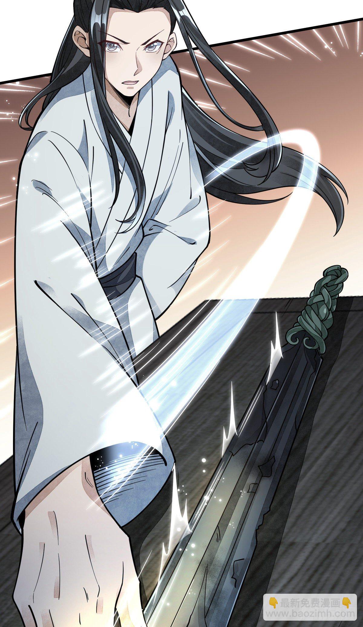 爛柯棋緣 - 第53話 - 4