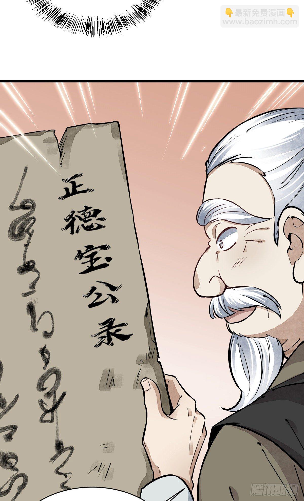 爛柯棋緣 - 第53話 - 3