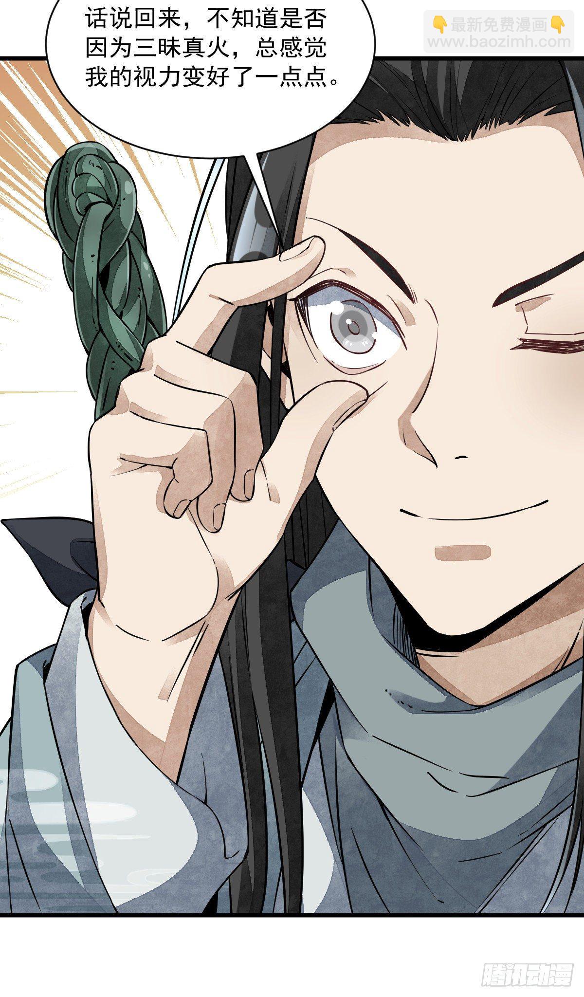 爛柯棋緣 - 第53話 - 1