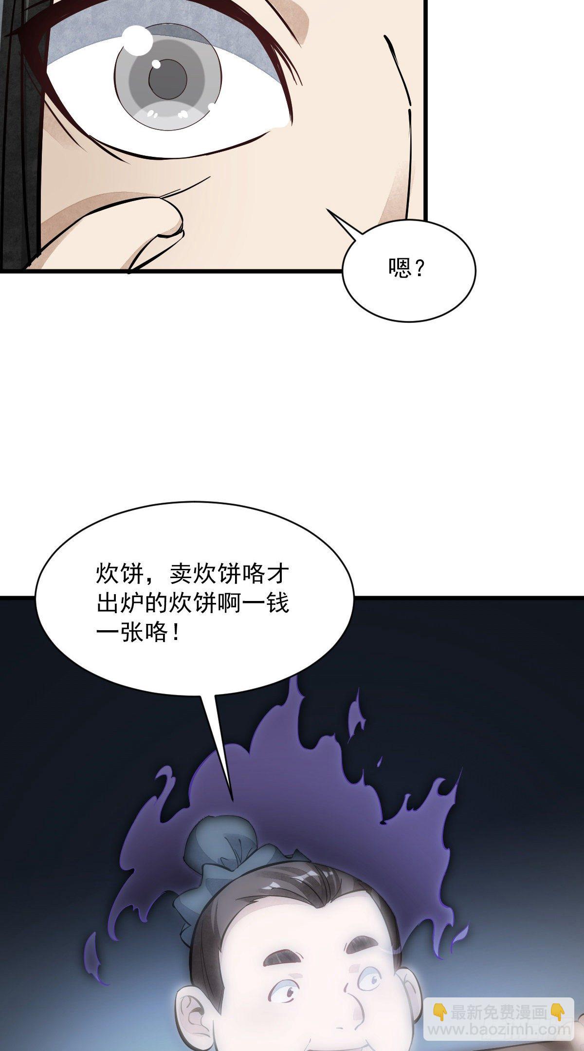 爛柯棋緣 - 第53話 - 4