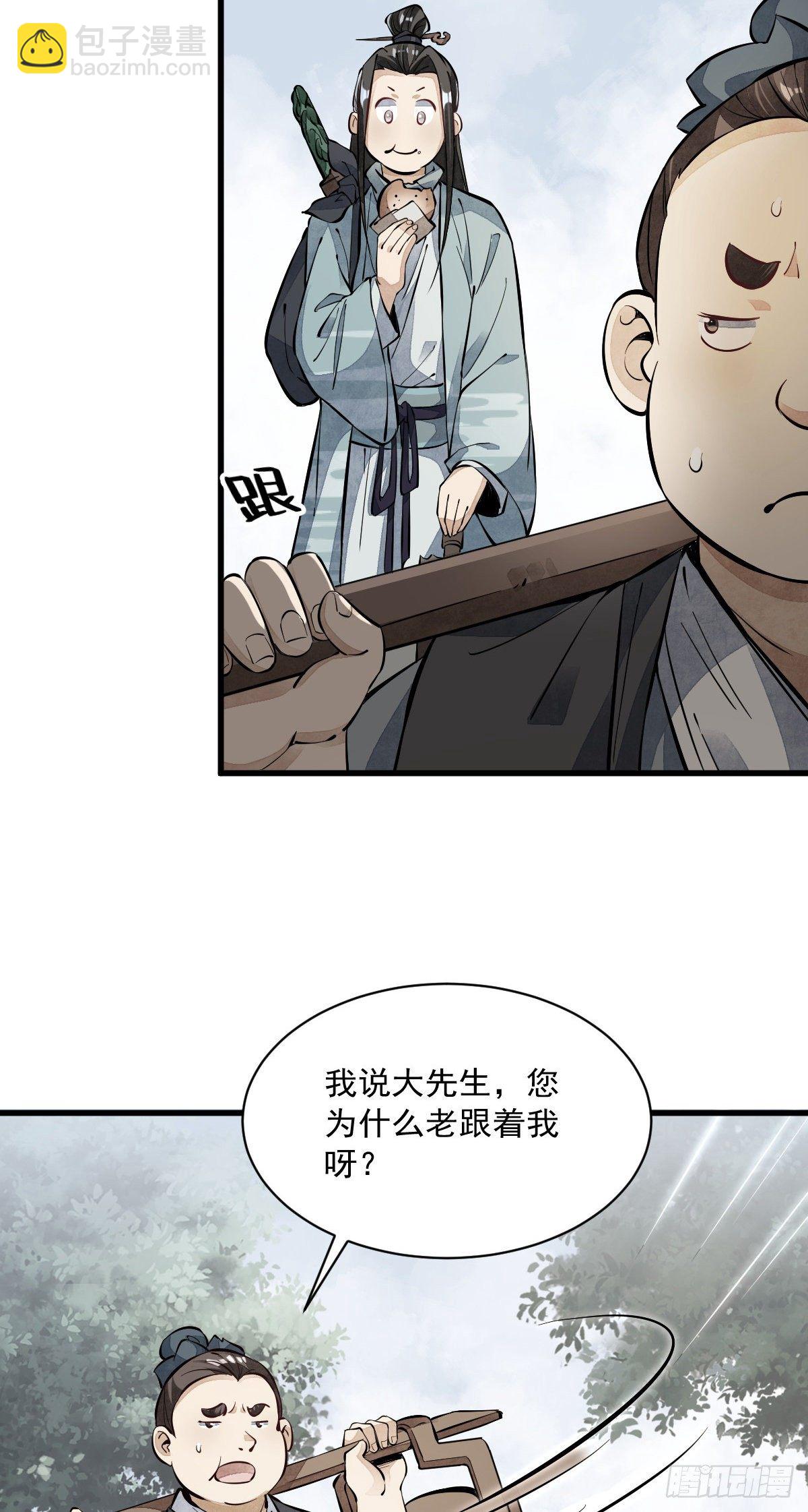 爛柯棋緣 - 第53話 - 2