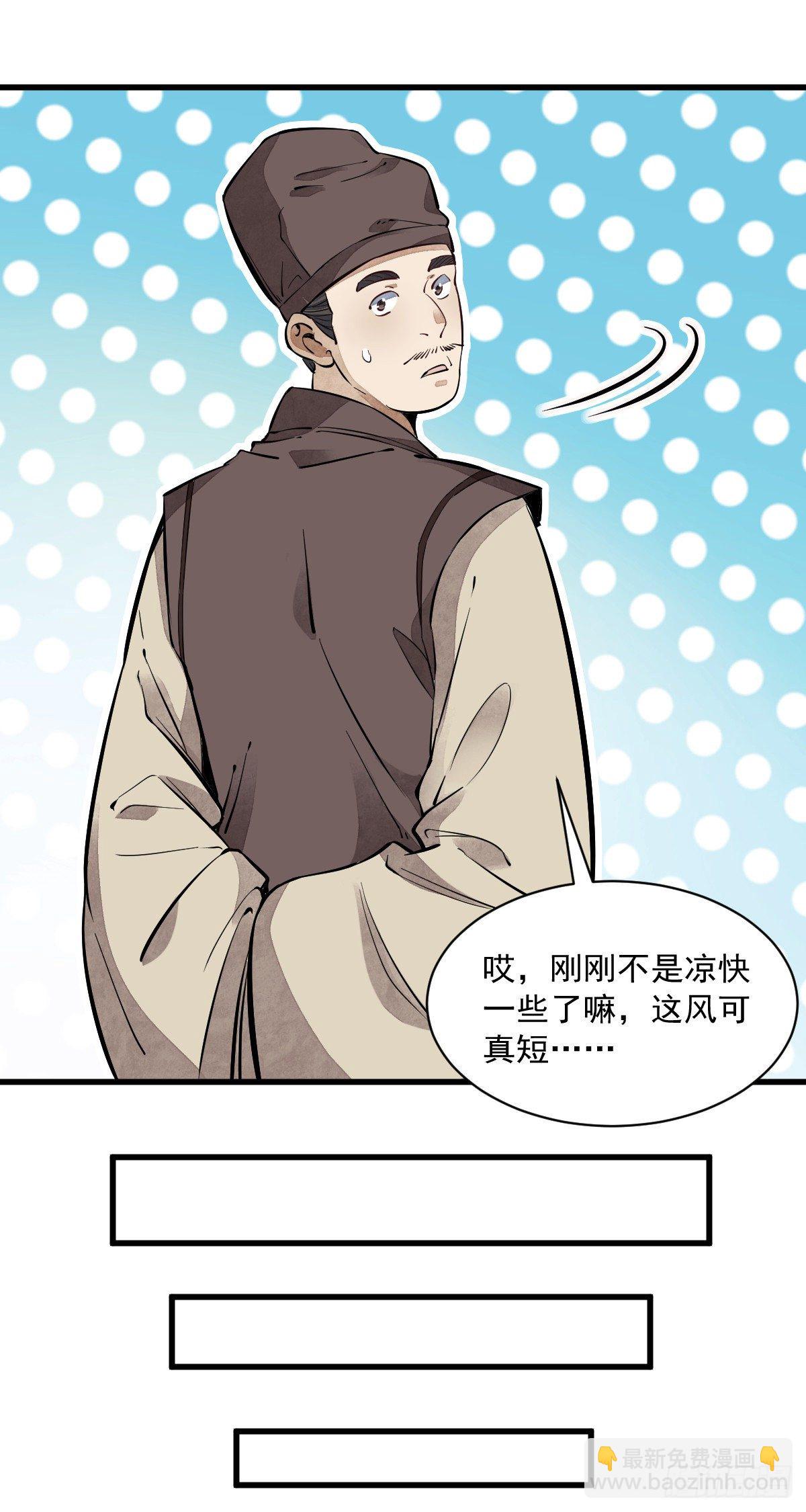 爛柯棋緣 - 第55話 - 2