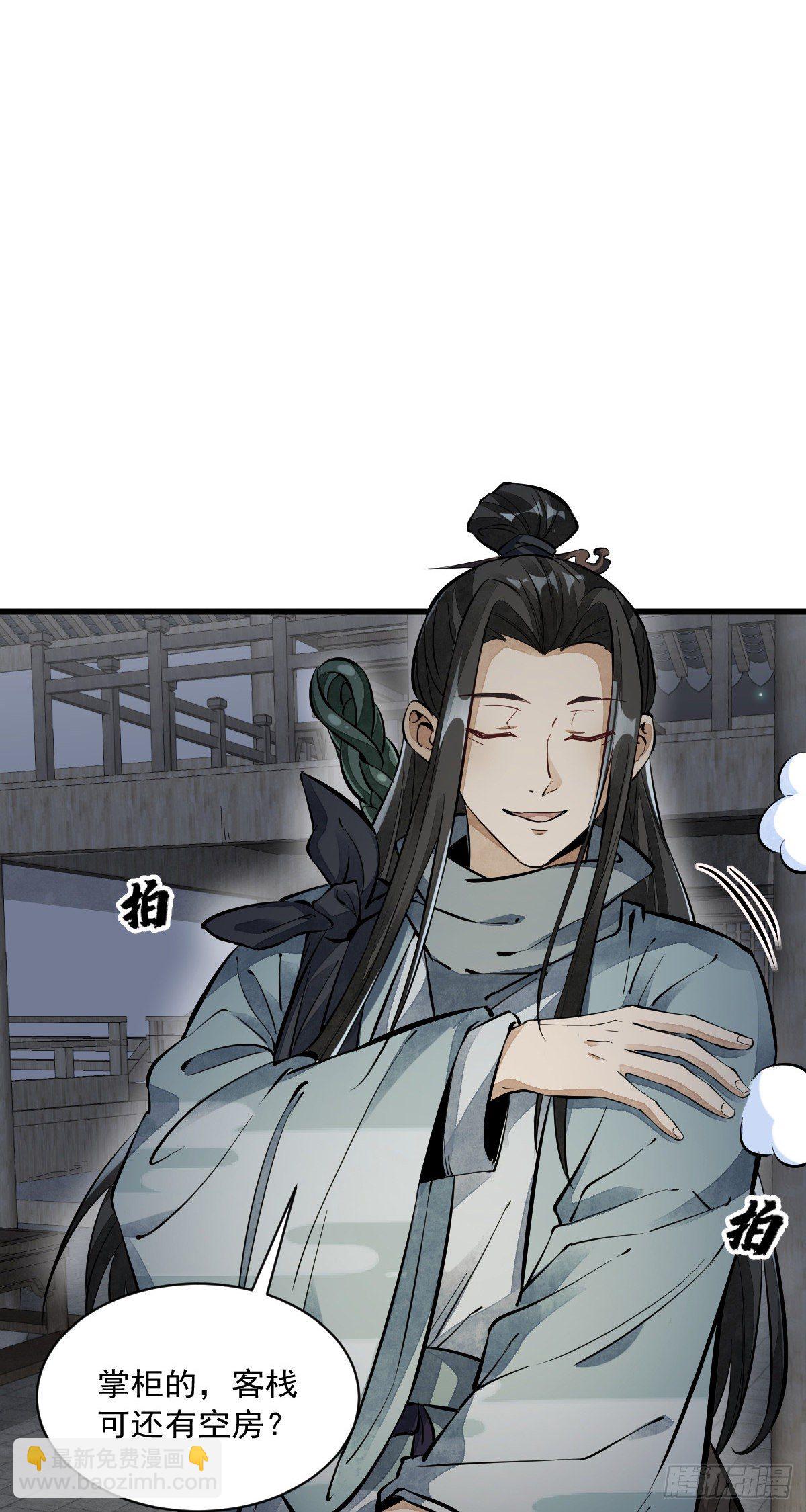 爛柯棋緣 - 第55話 - 3