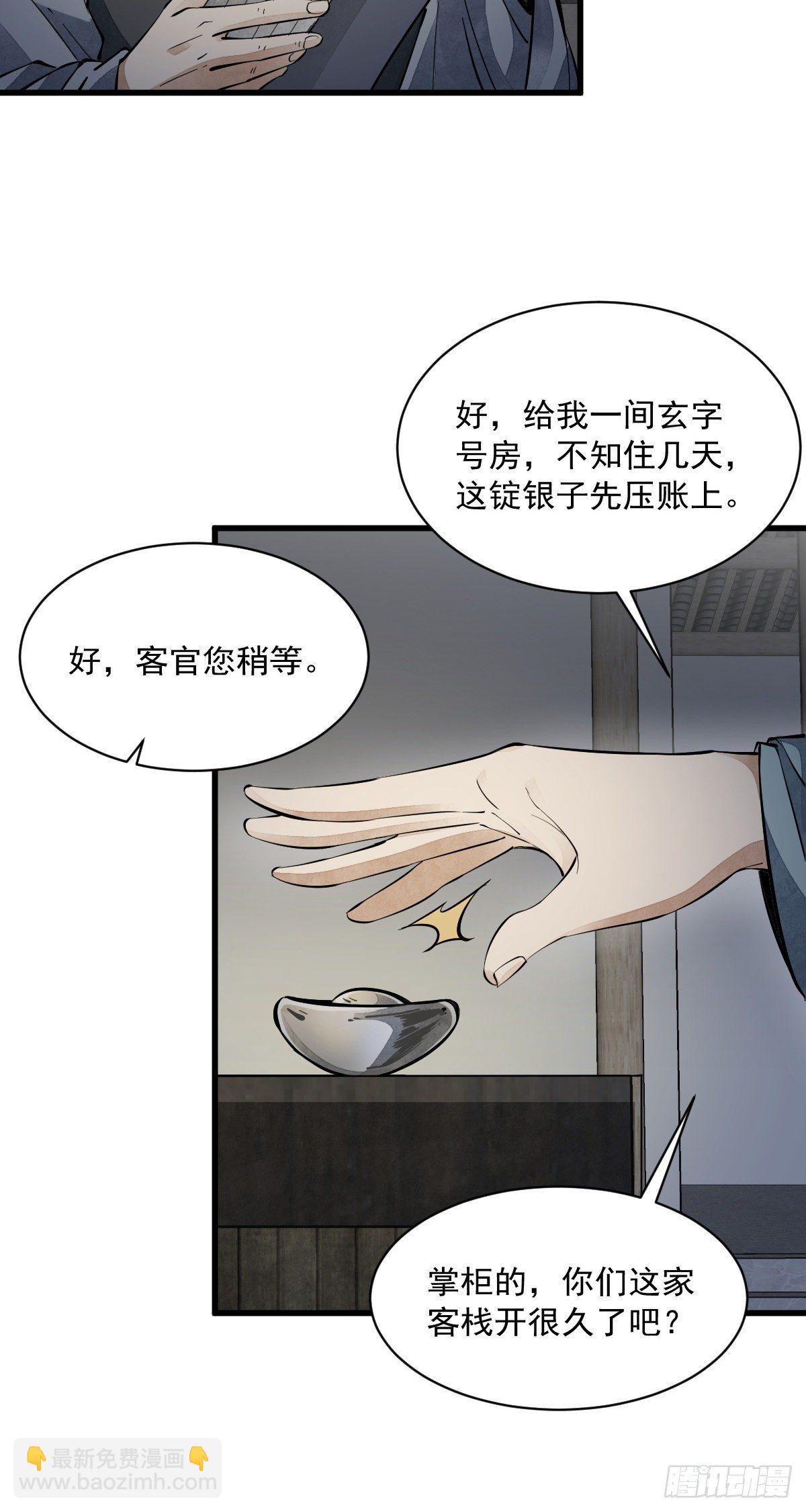 爛柯棋緣 - 第55話 - 5