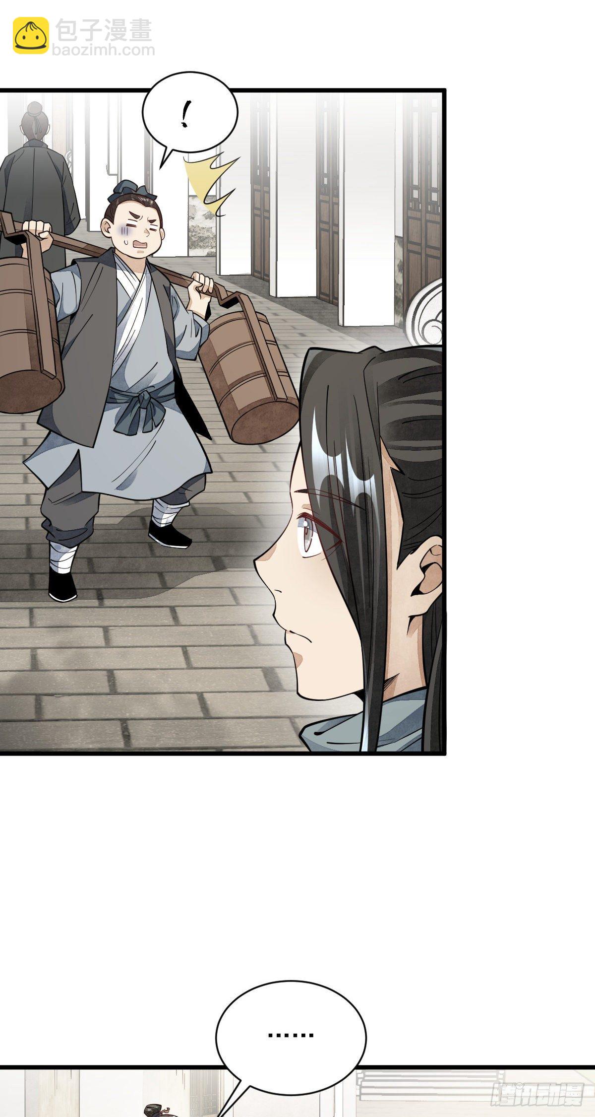 爛柯棋緣 - 第55話 - 7