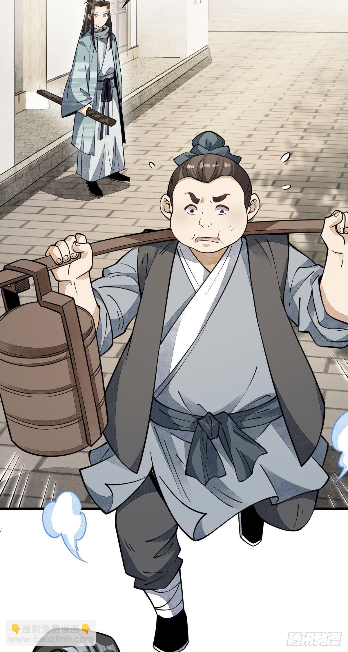 爛柯棋緣 - 第55話 - 8