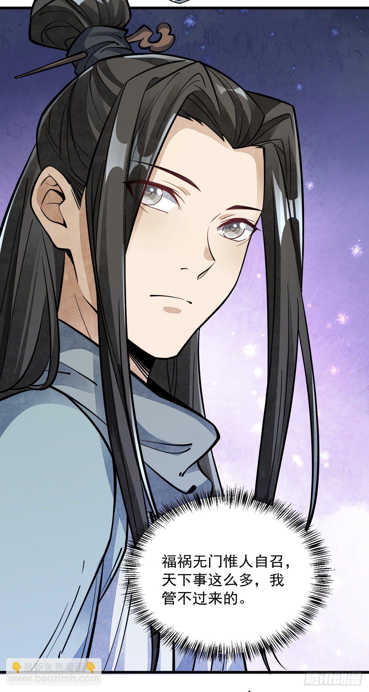 爛柯棋緣 - 第55話 - 1