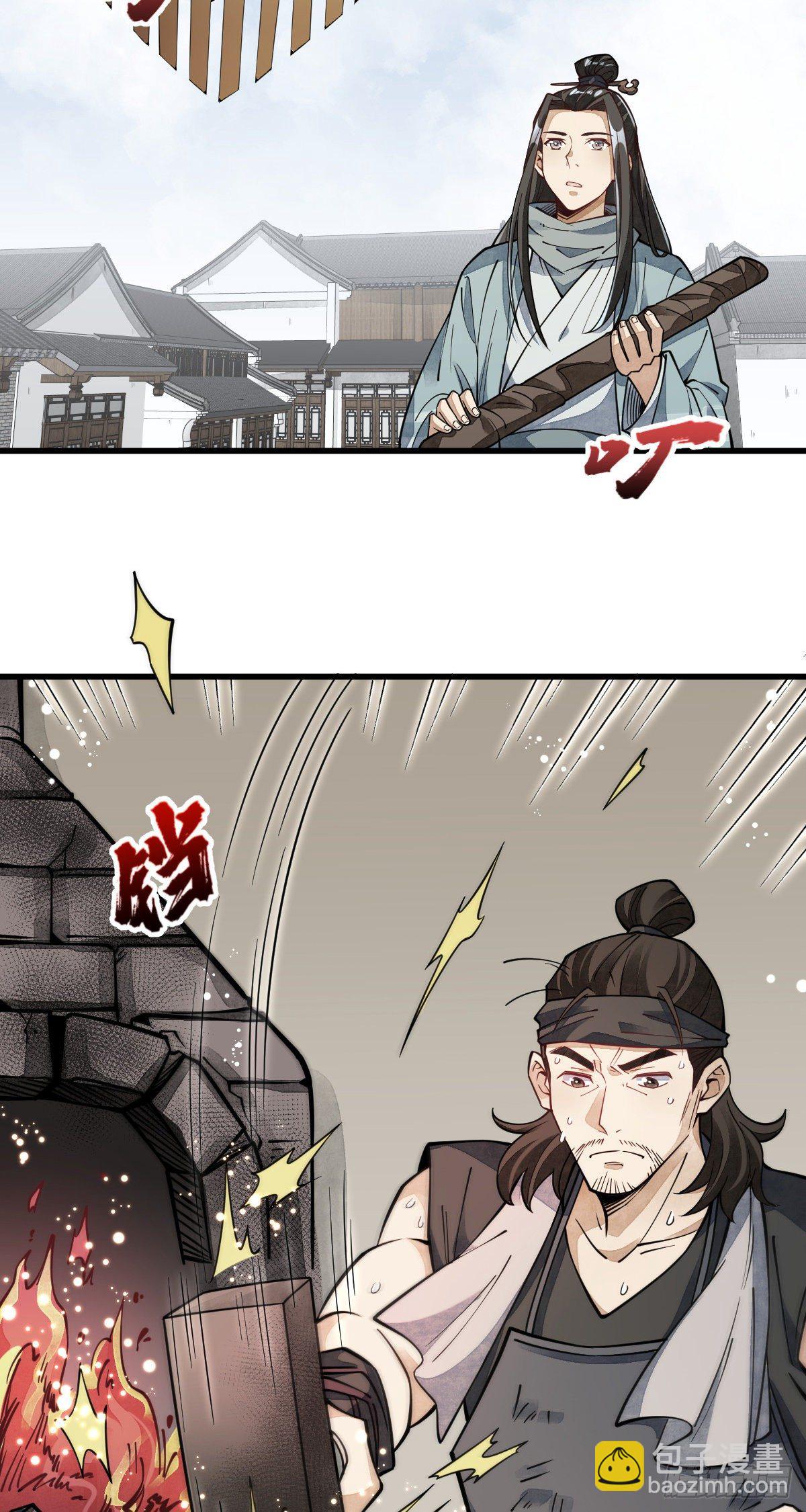 爛柯棋緣 - 第55話 - 3