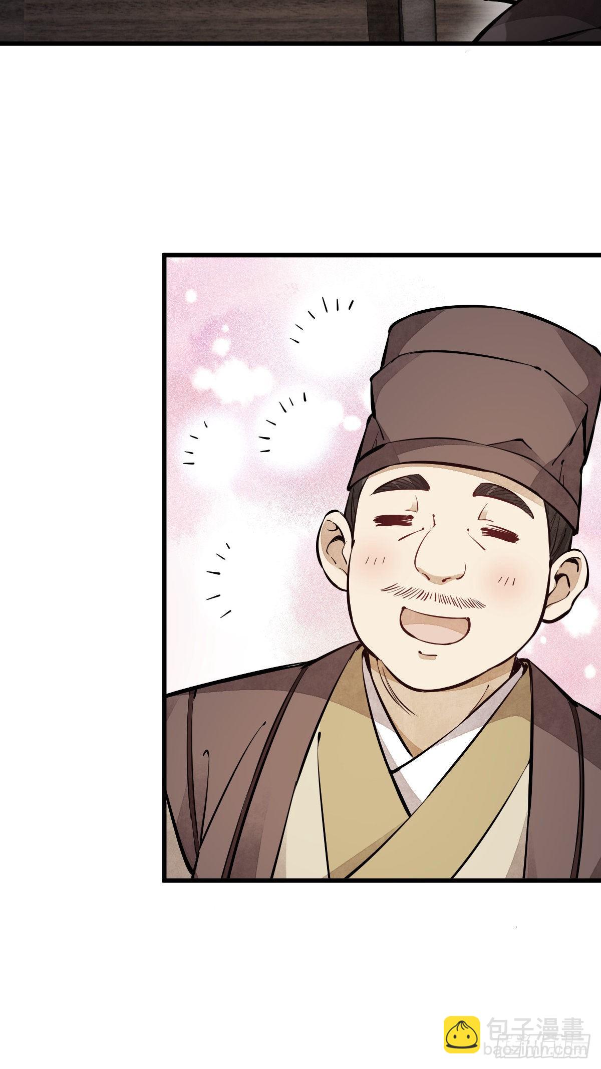 爛柯棋緣 - 第55話 - 3