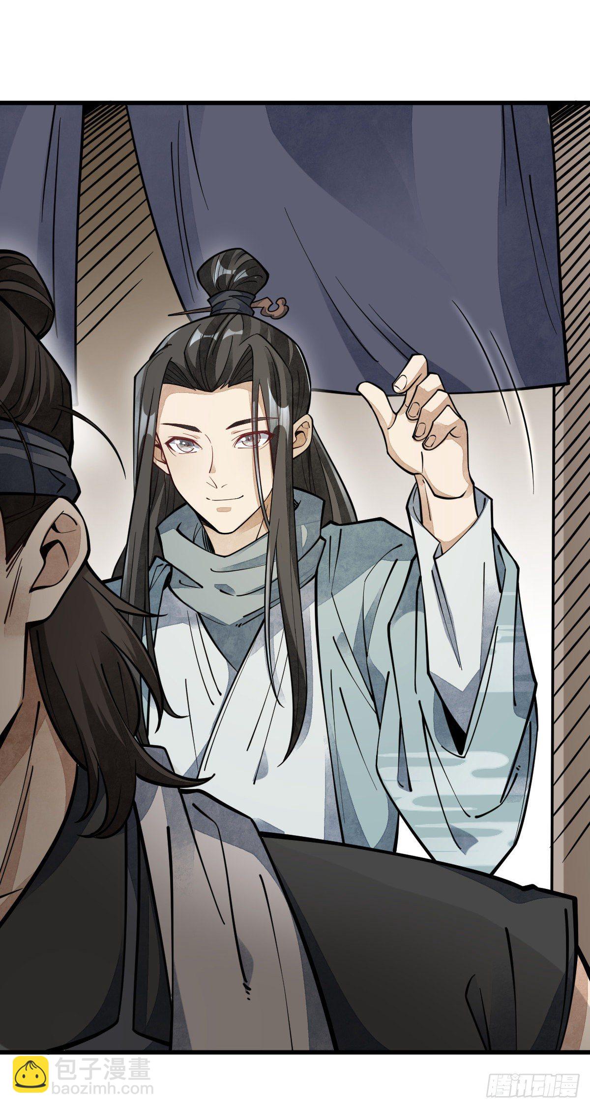 爛柯棋緣 - 第55話 - 7