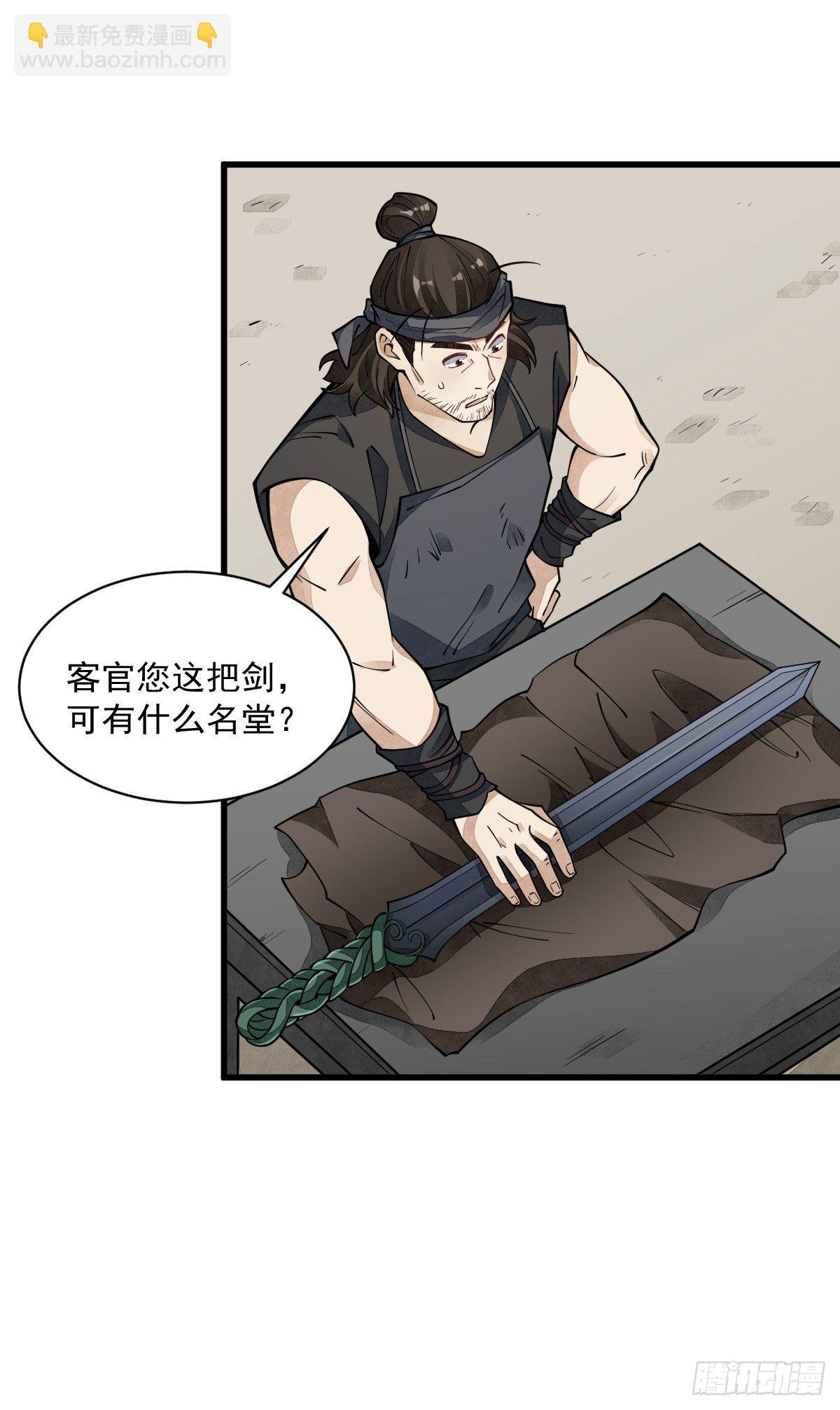 爛柯棋緣 - 第55話 - 2