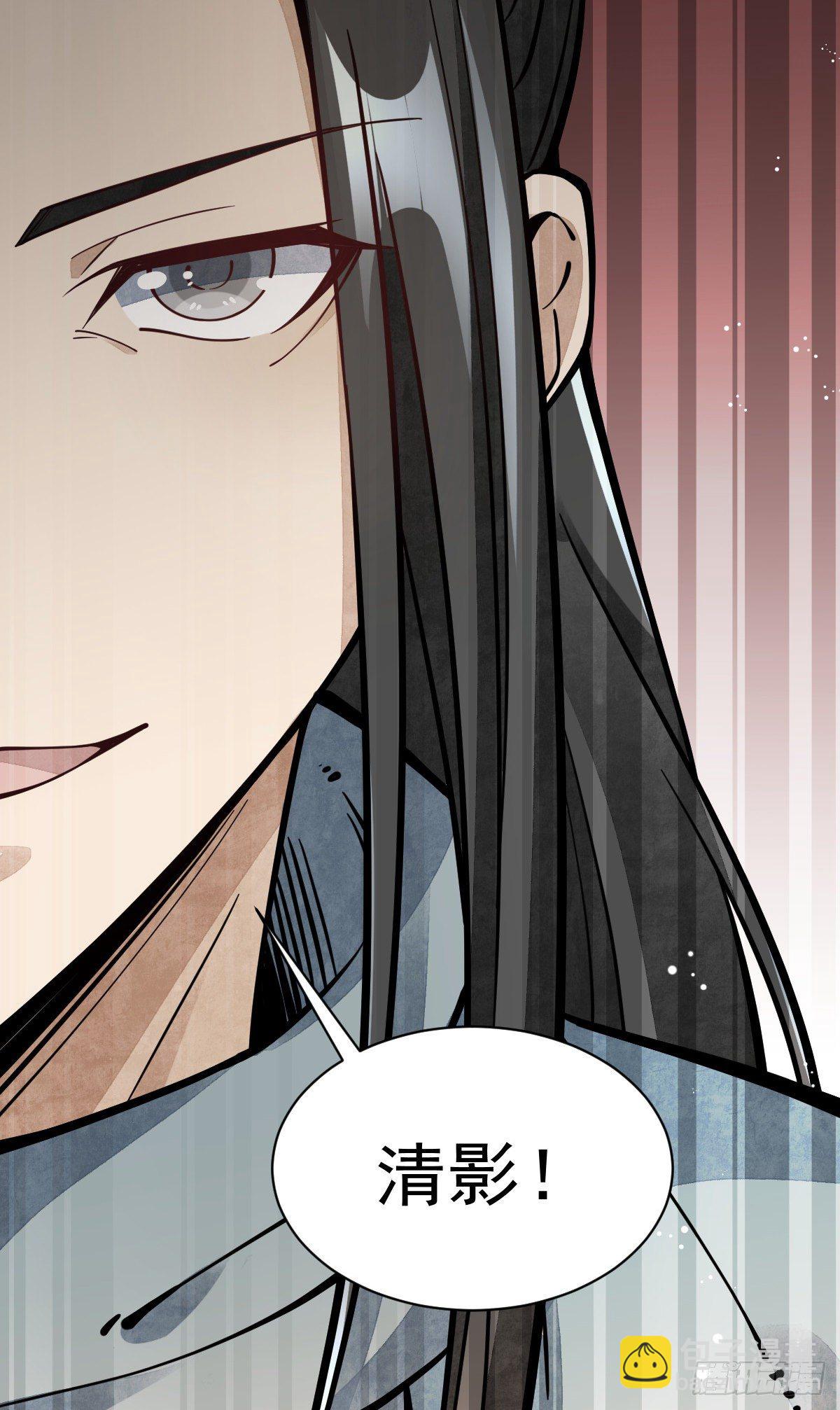 爛柯棋緣 - 第55話 - 5