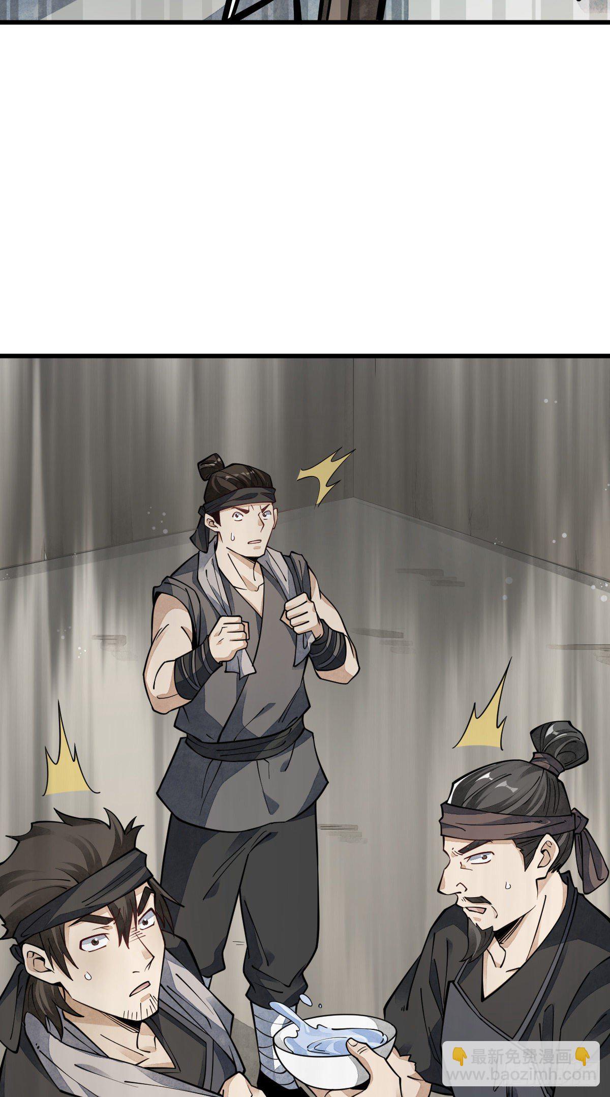 爛柯棋緣 - 第55話 - 6