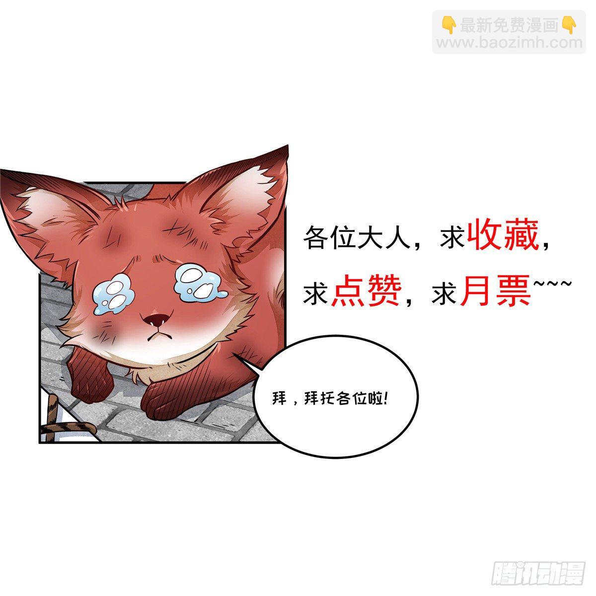 爛柯棋緣 - 第55話 - 8