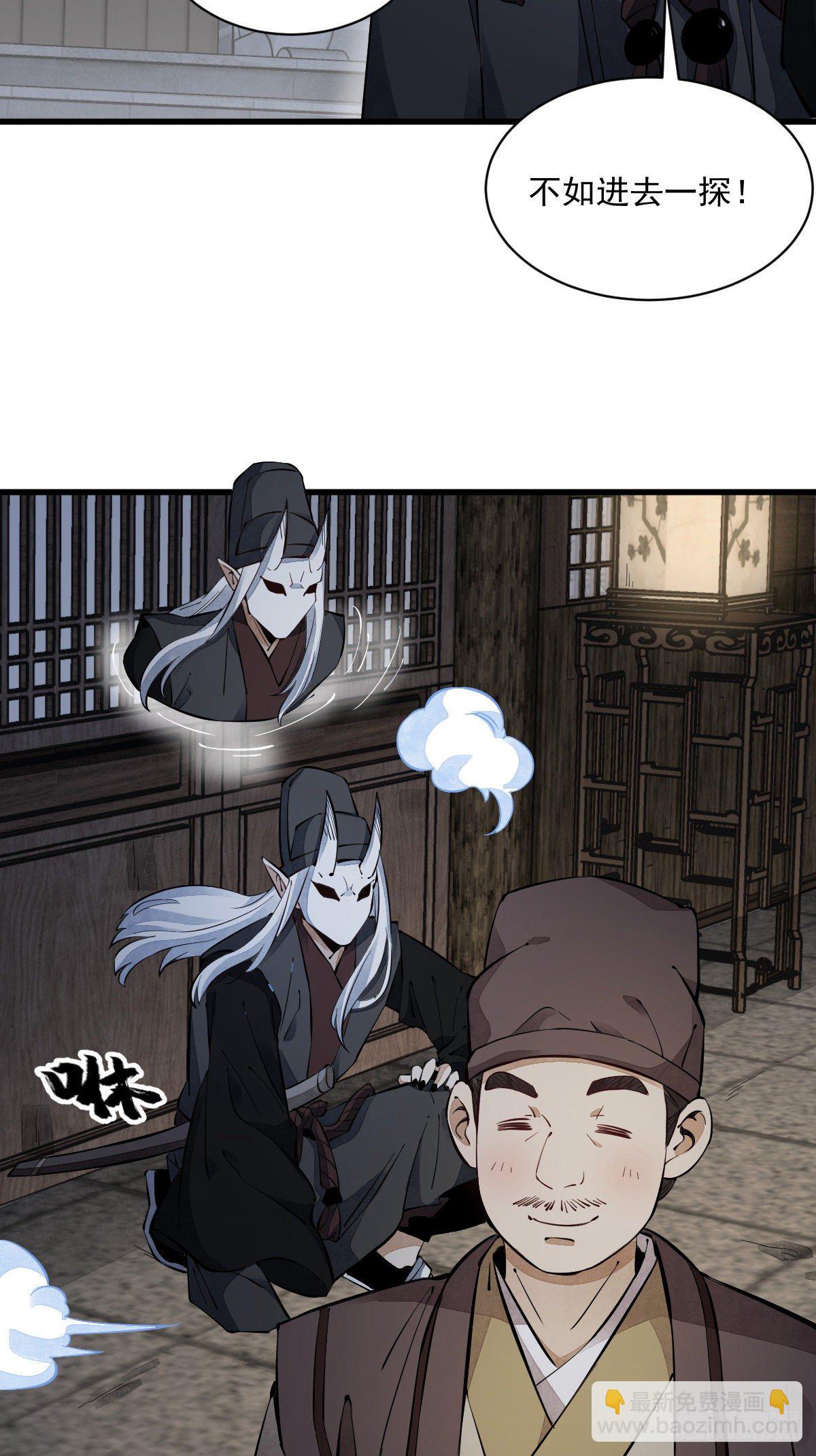 爛柯棋緣 - 第55話 - 5