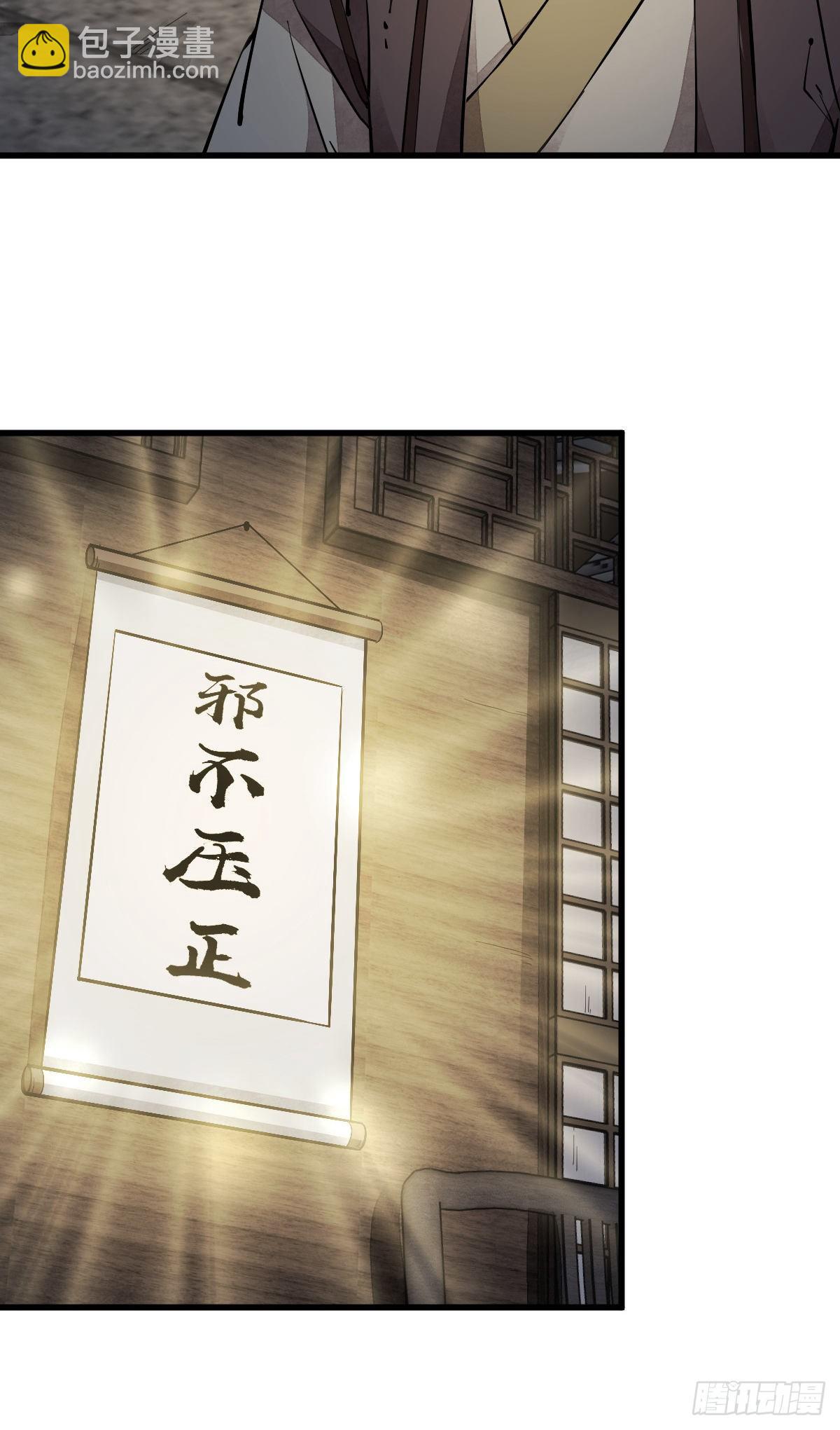 爛柯棋緣 - 第55話 - 6