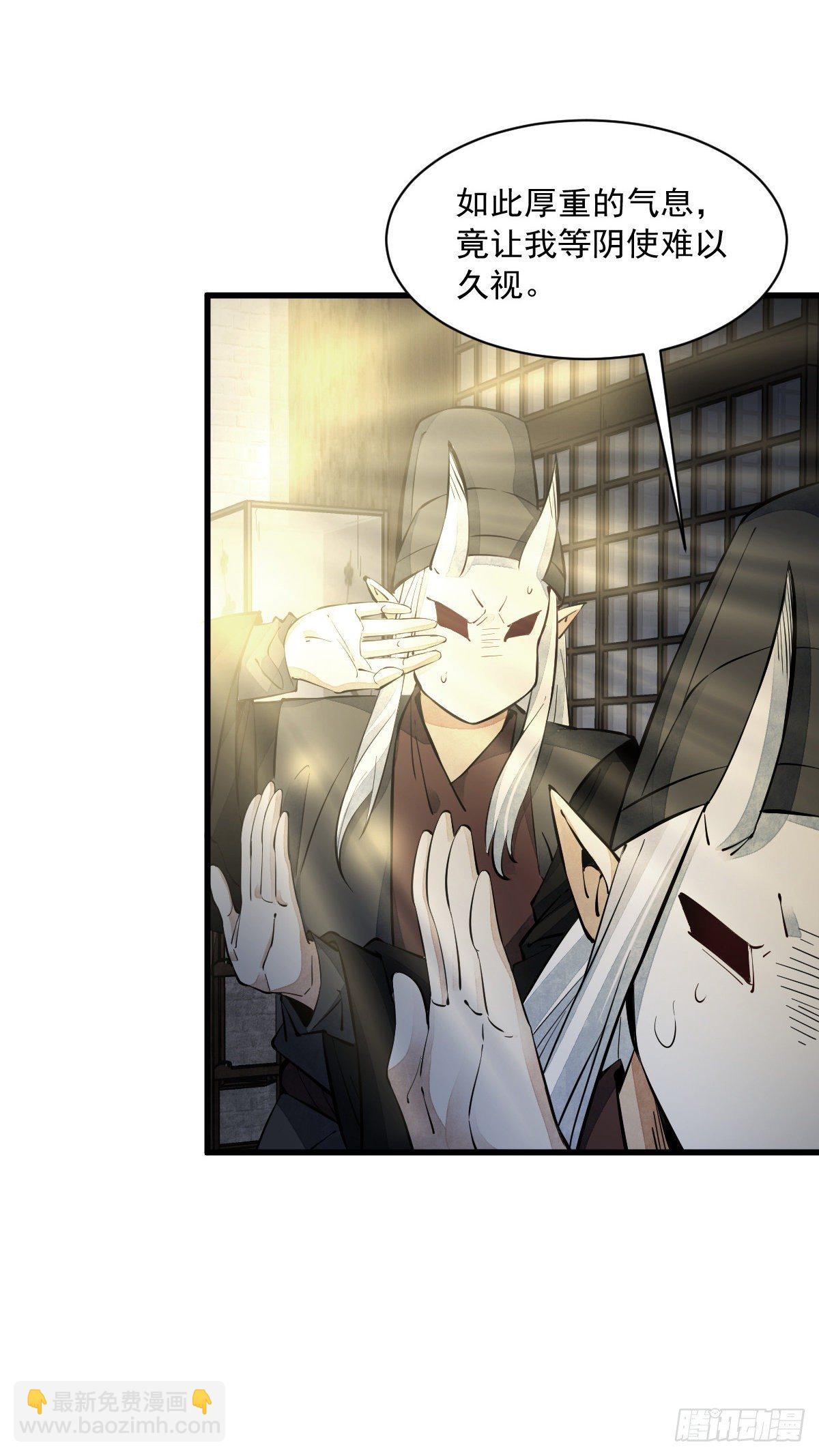 爛柯棋緣 - 第55話 - 7