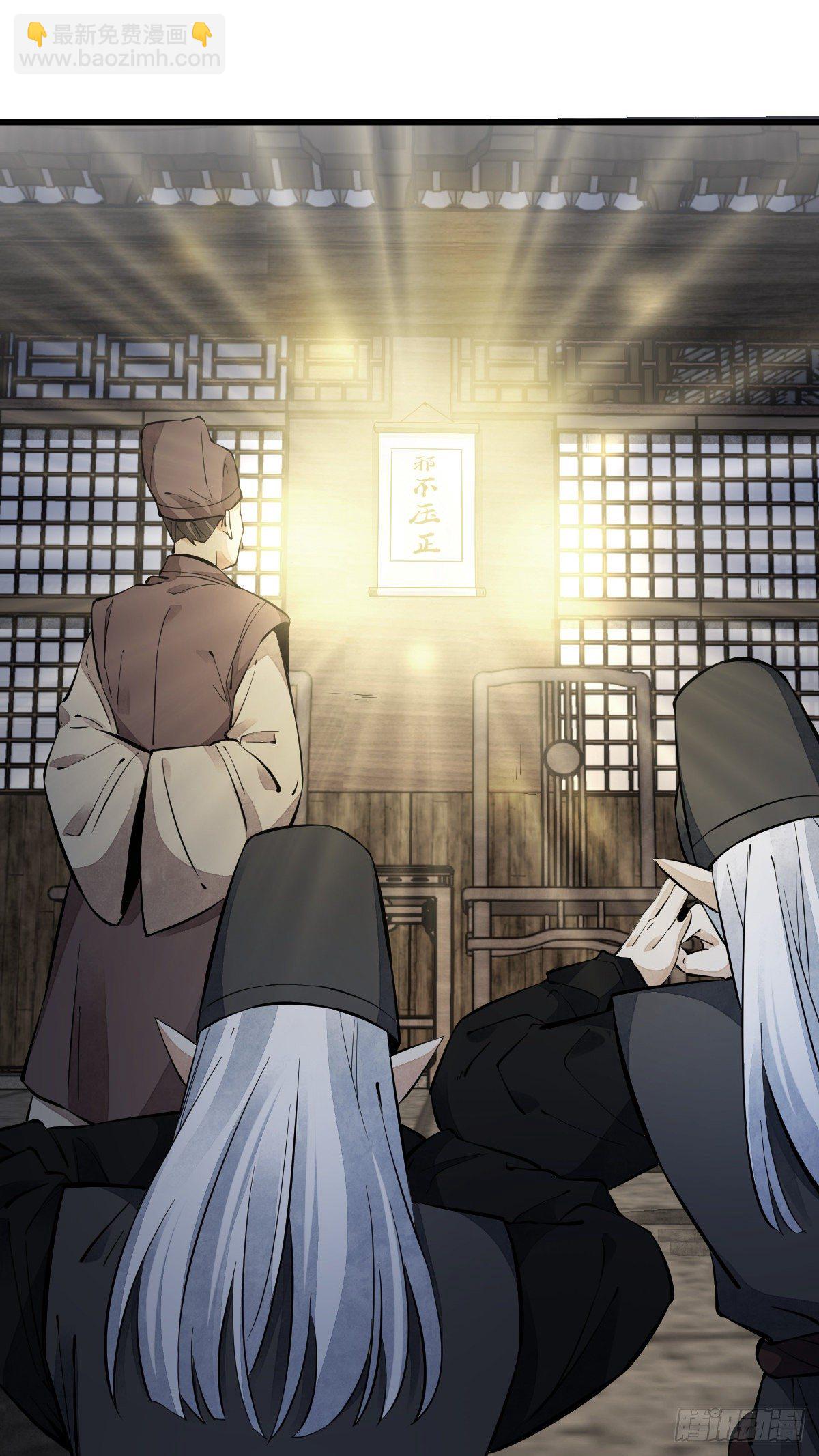 爛柯棋緣 - 第55話 - 8