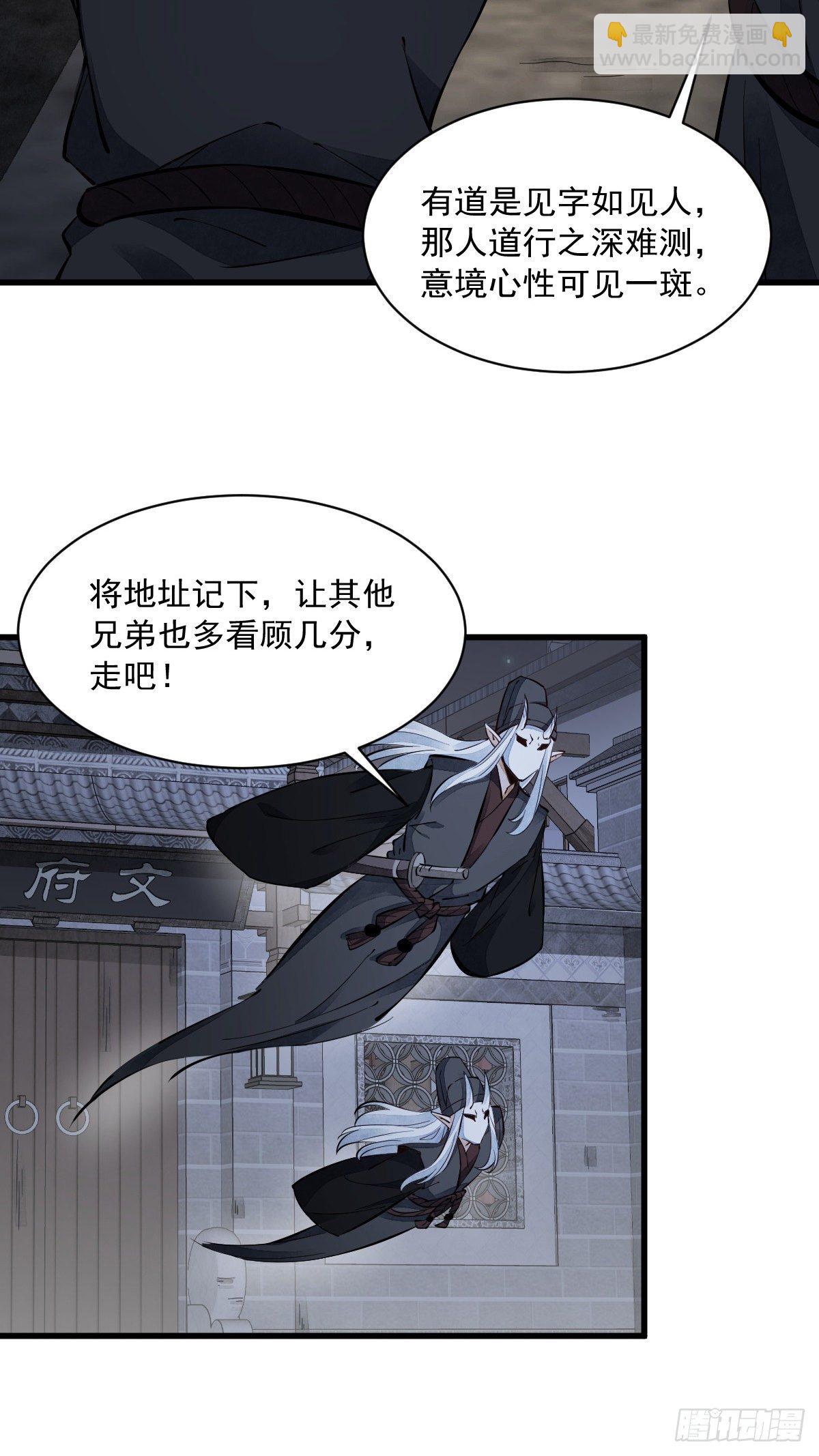 爛柯棋緣 - 第55話 - 1